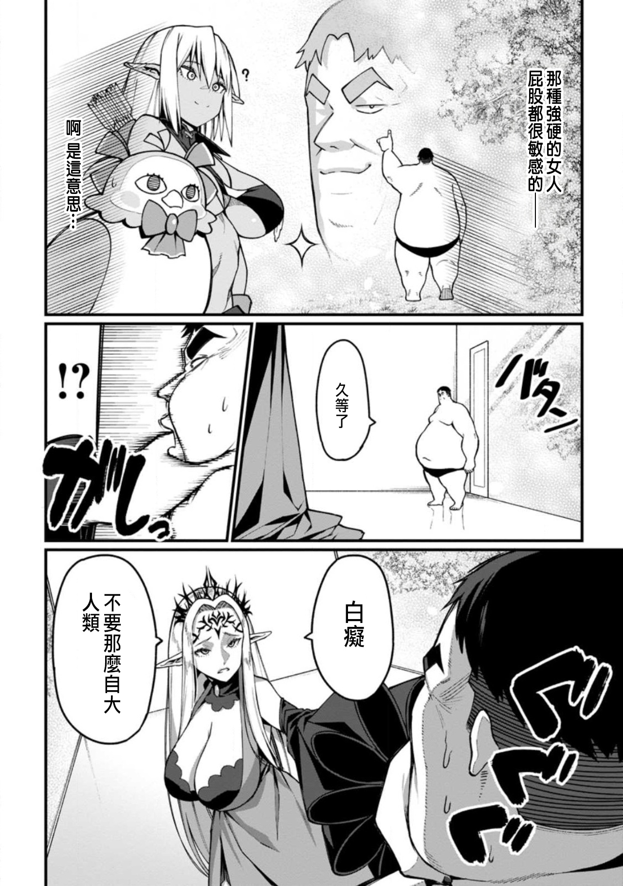 Manga Page 13