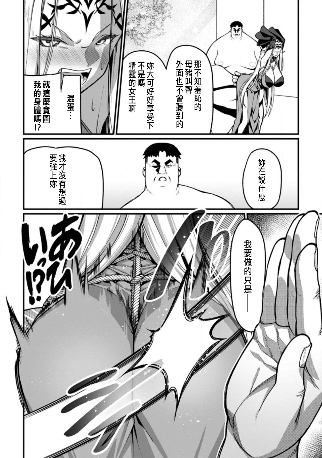 Manga Page 21