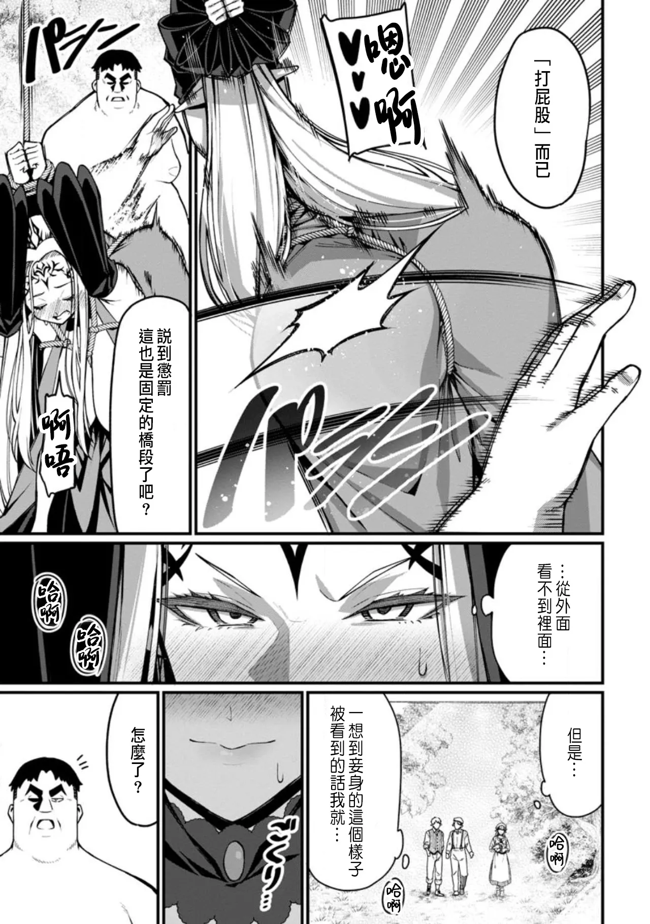 Manga Page 22