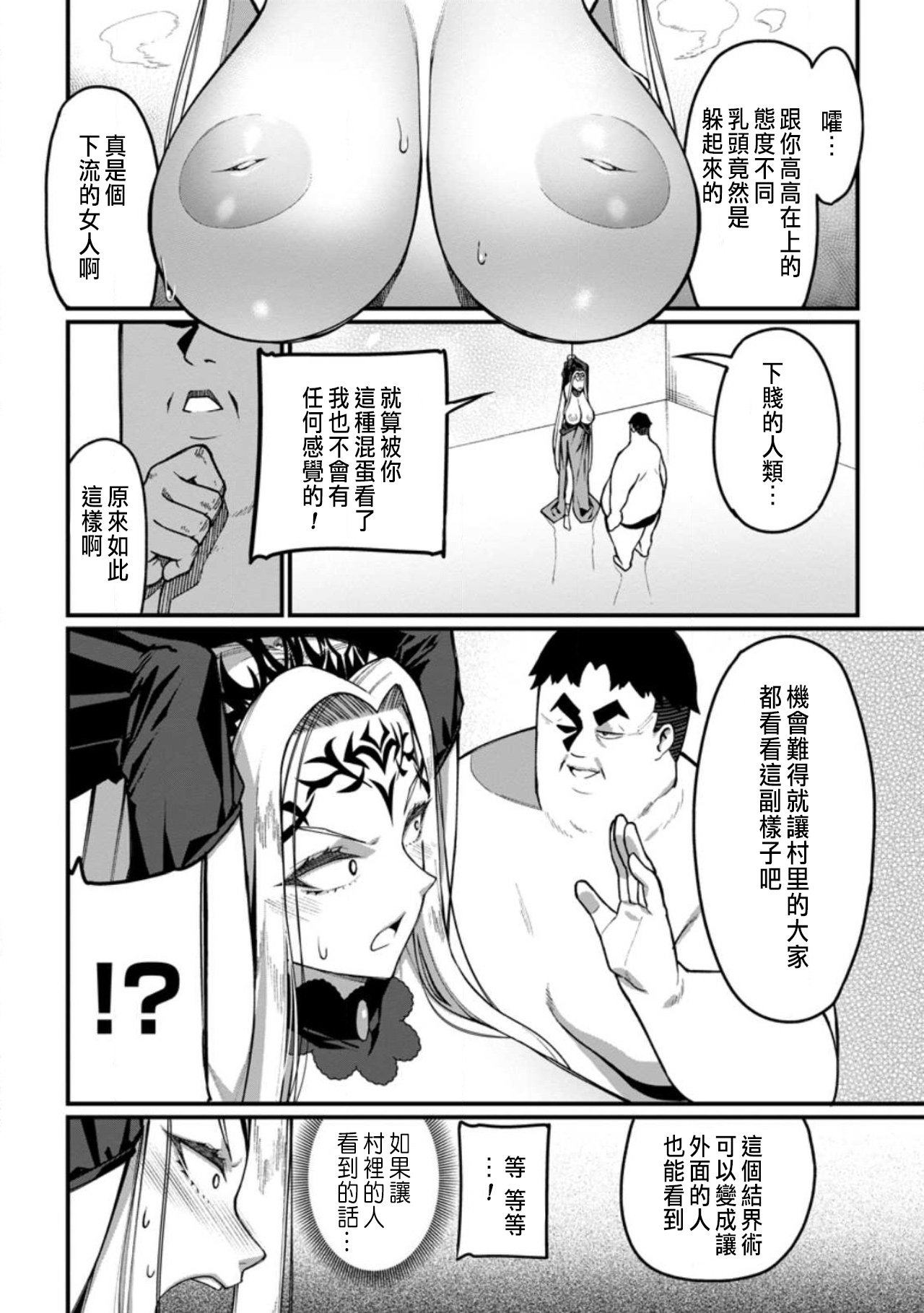 Manga Page 25