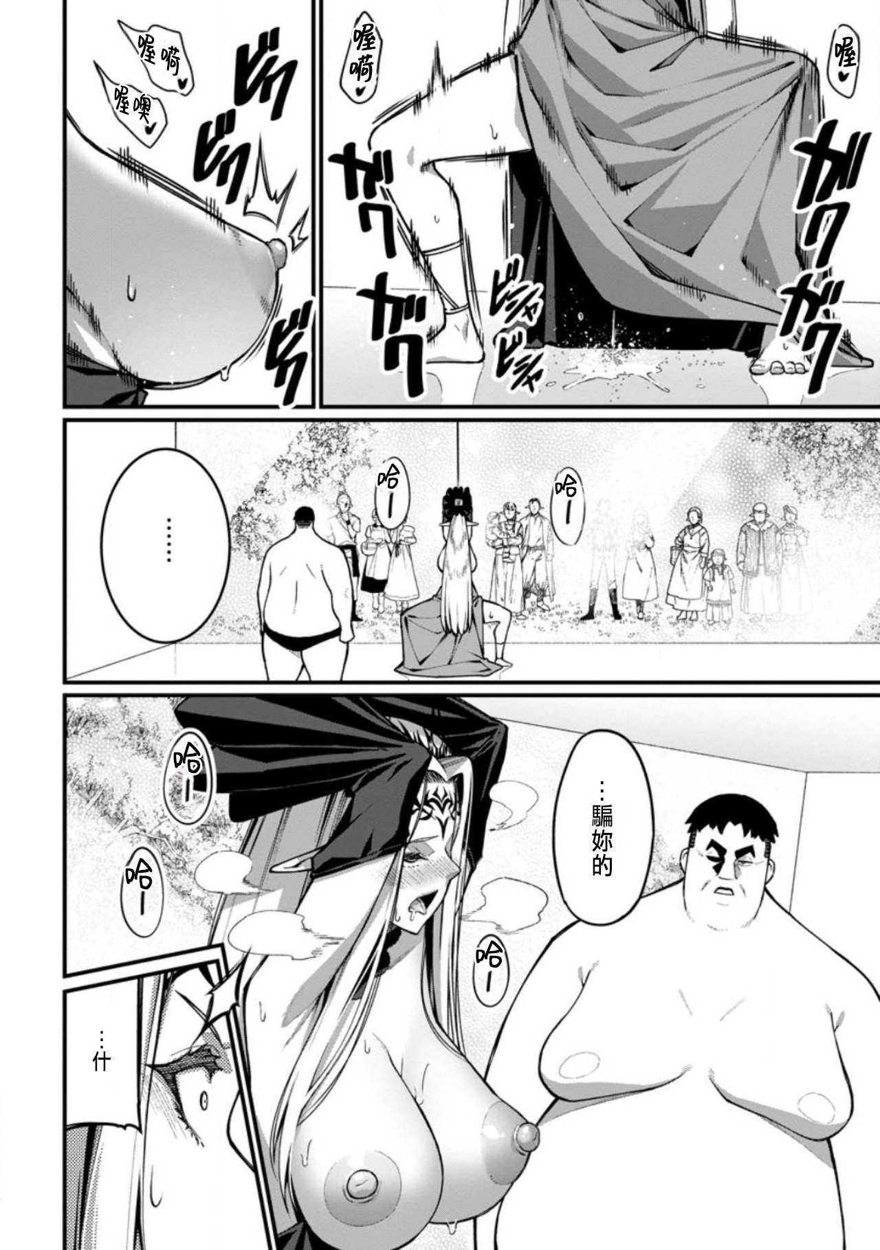 Manga Page 28