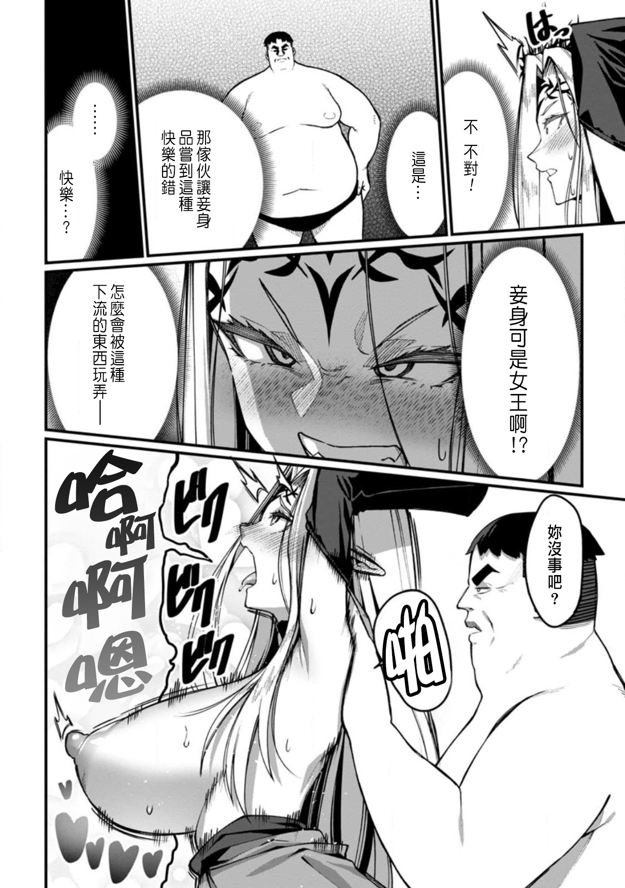 Manga Page 30