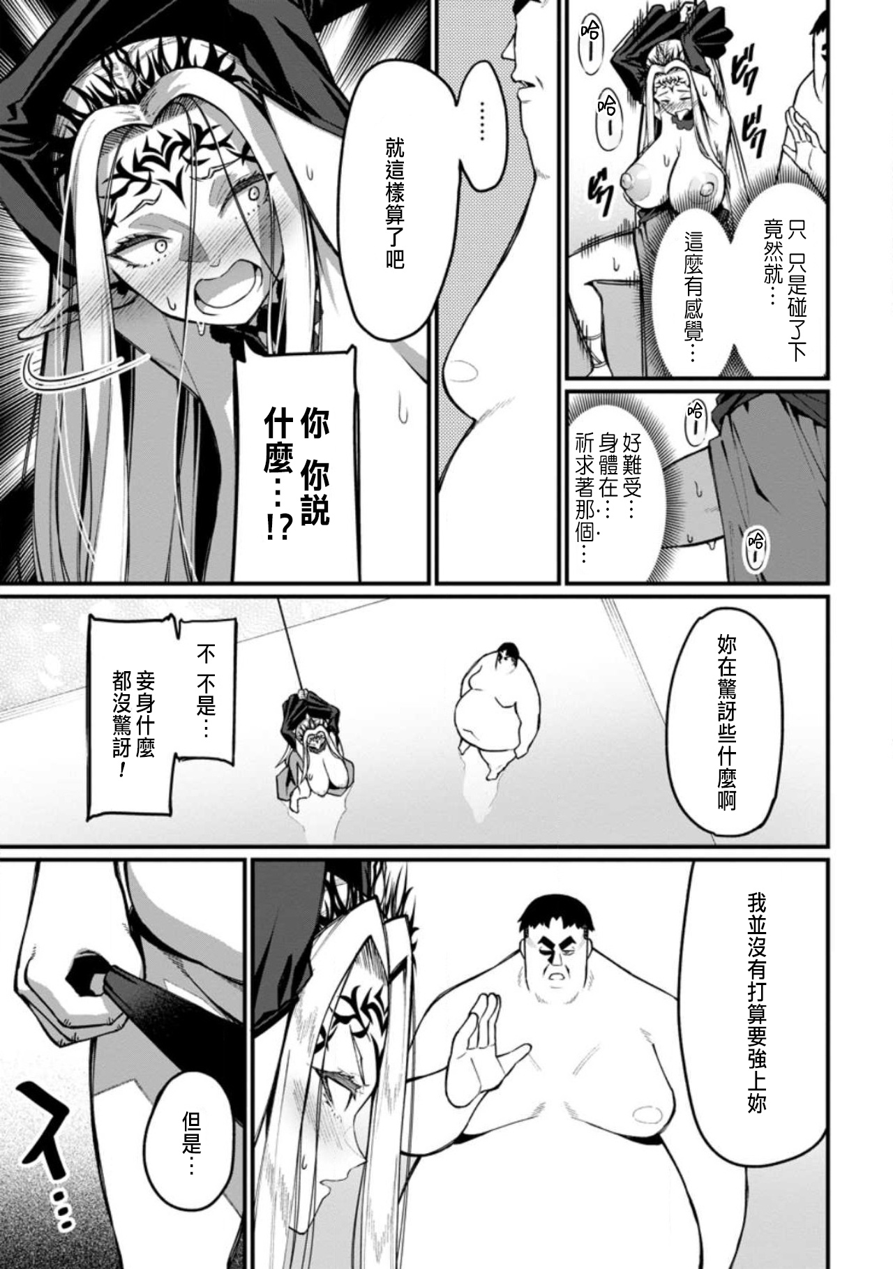Manga Page 31