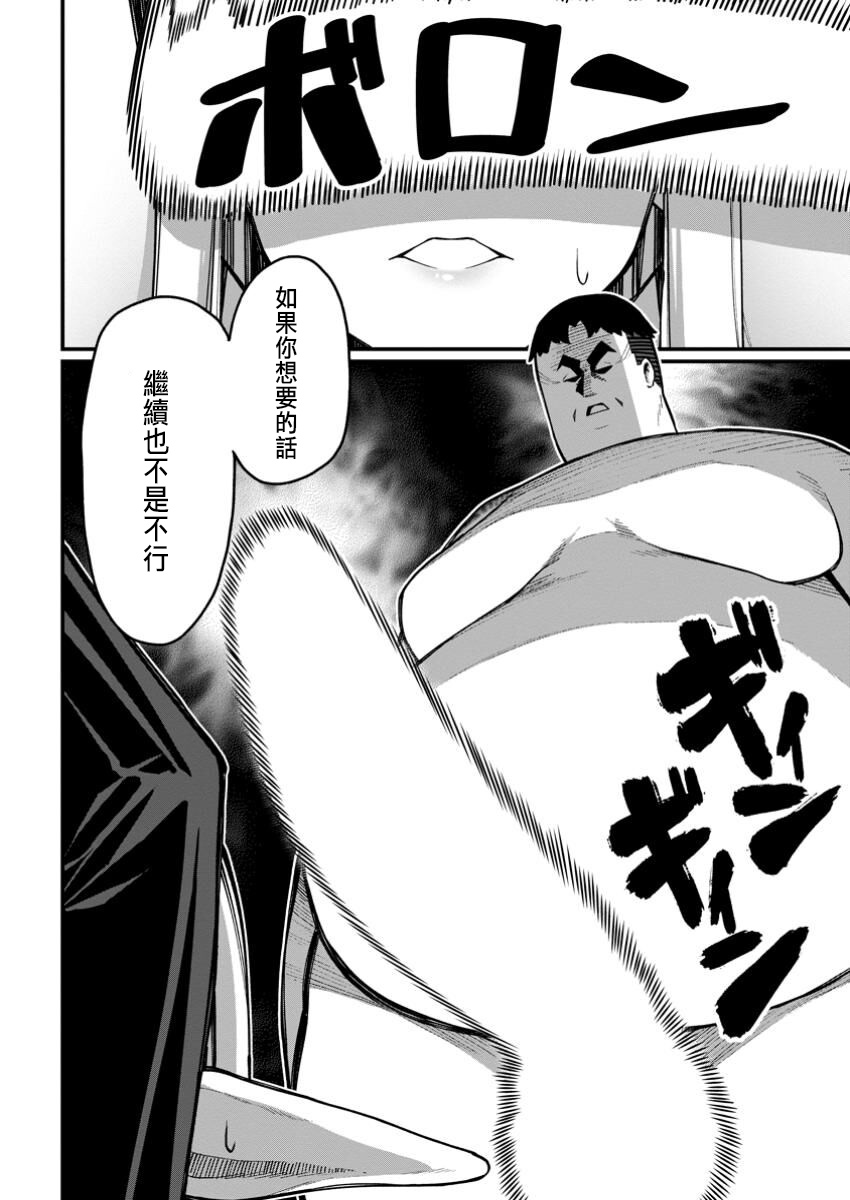 Manga Page 32