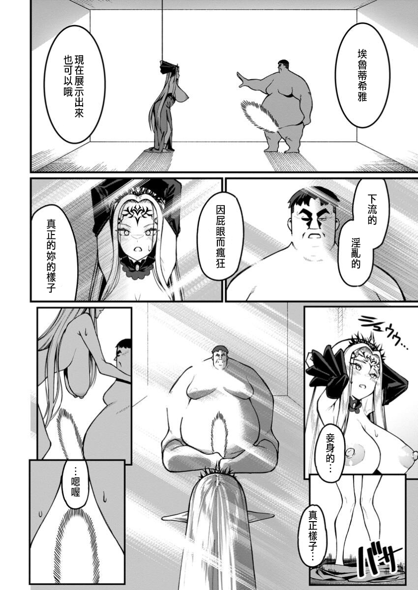 Manga Page 34