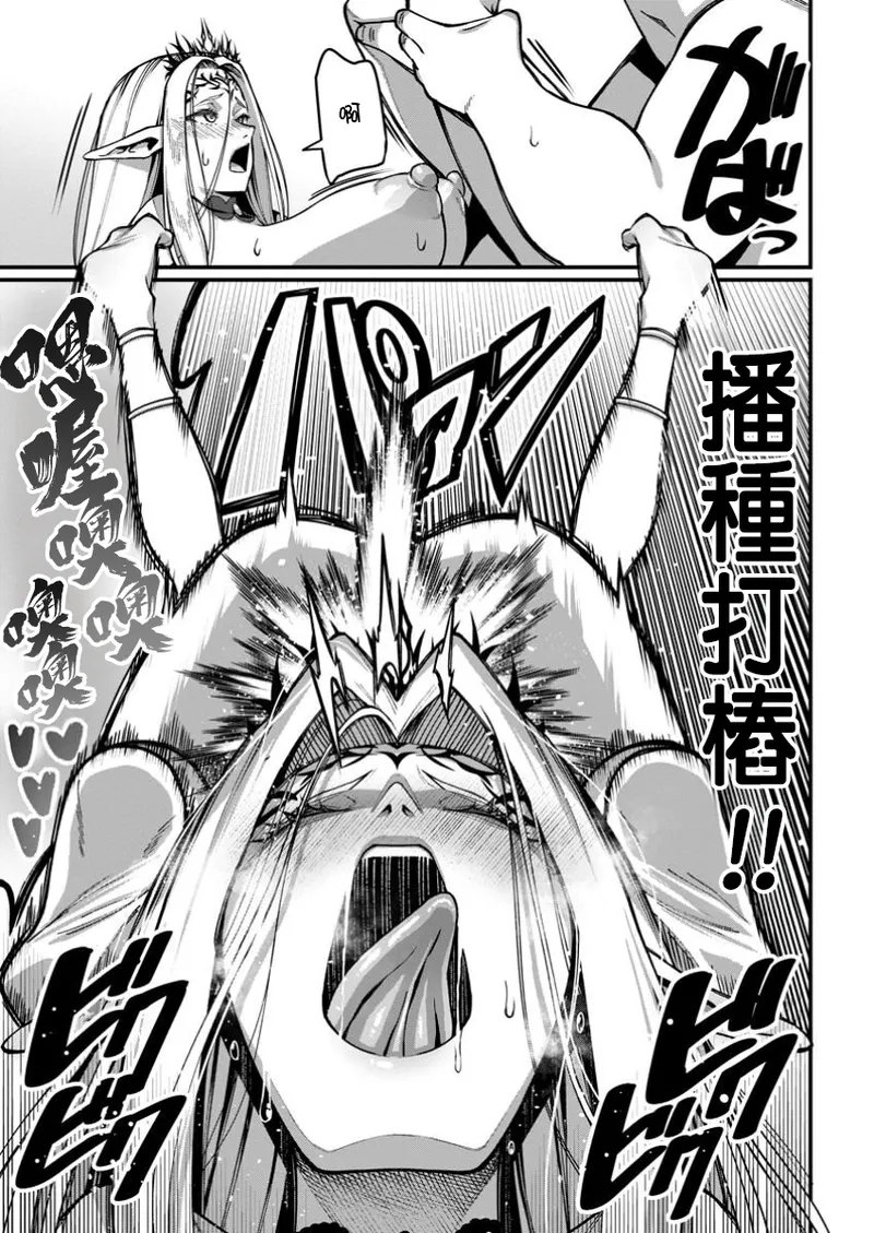 Manga Page 37