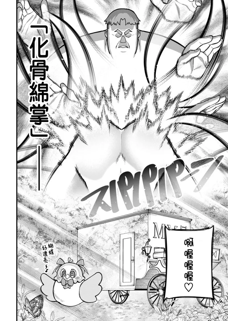 Manga Page 41