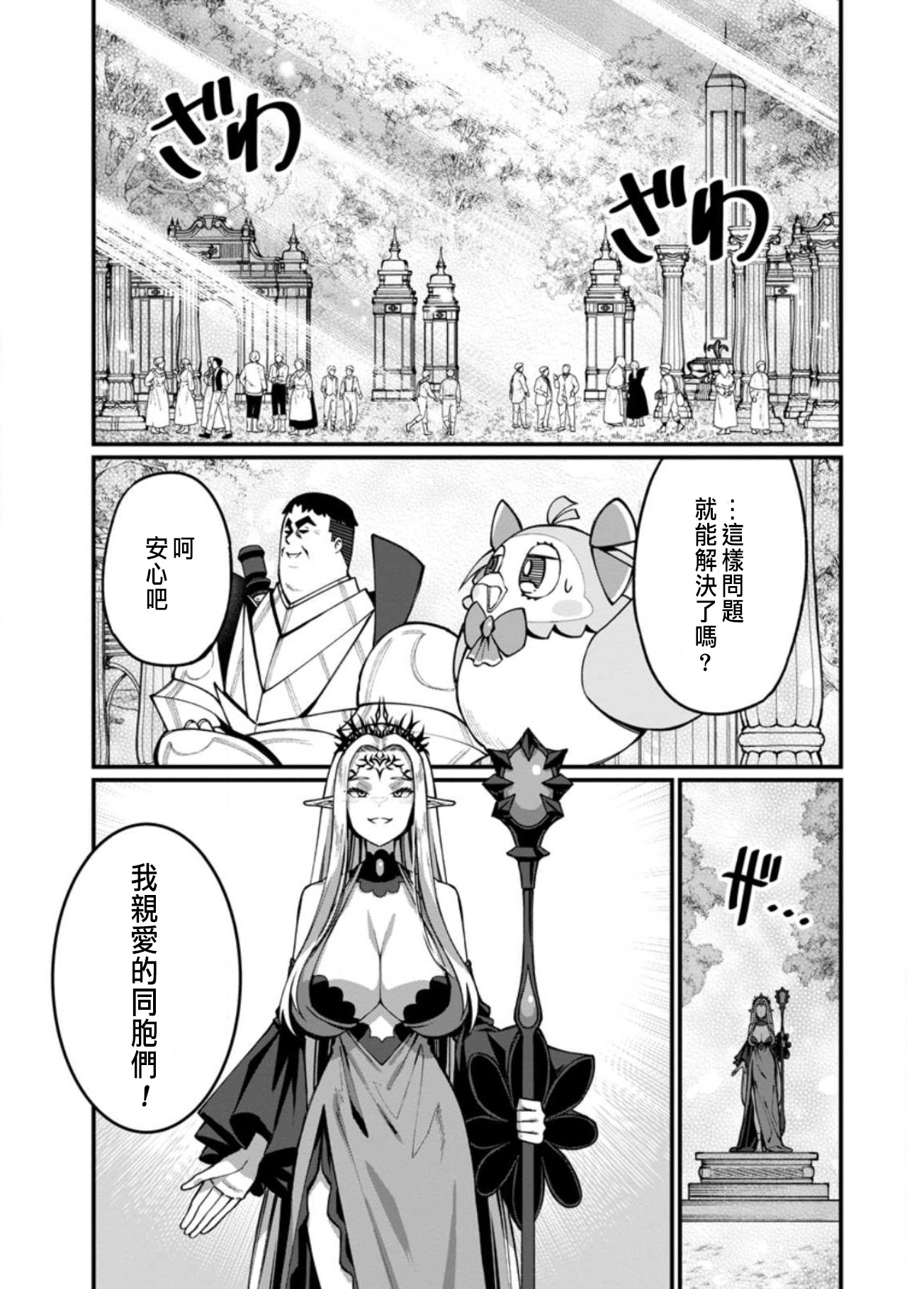 Manga Page 42