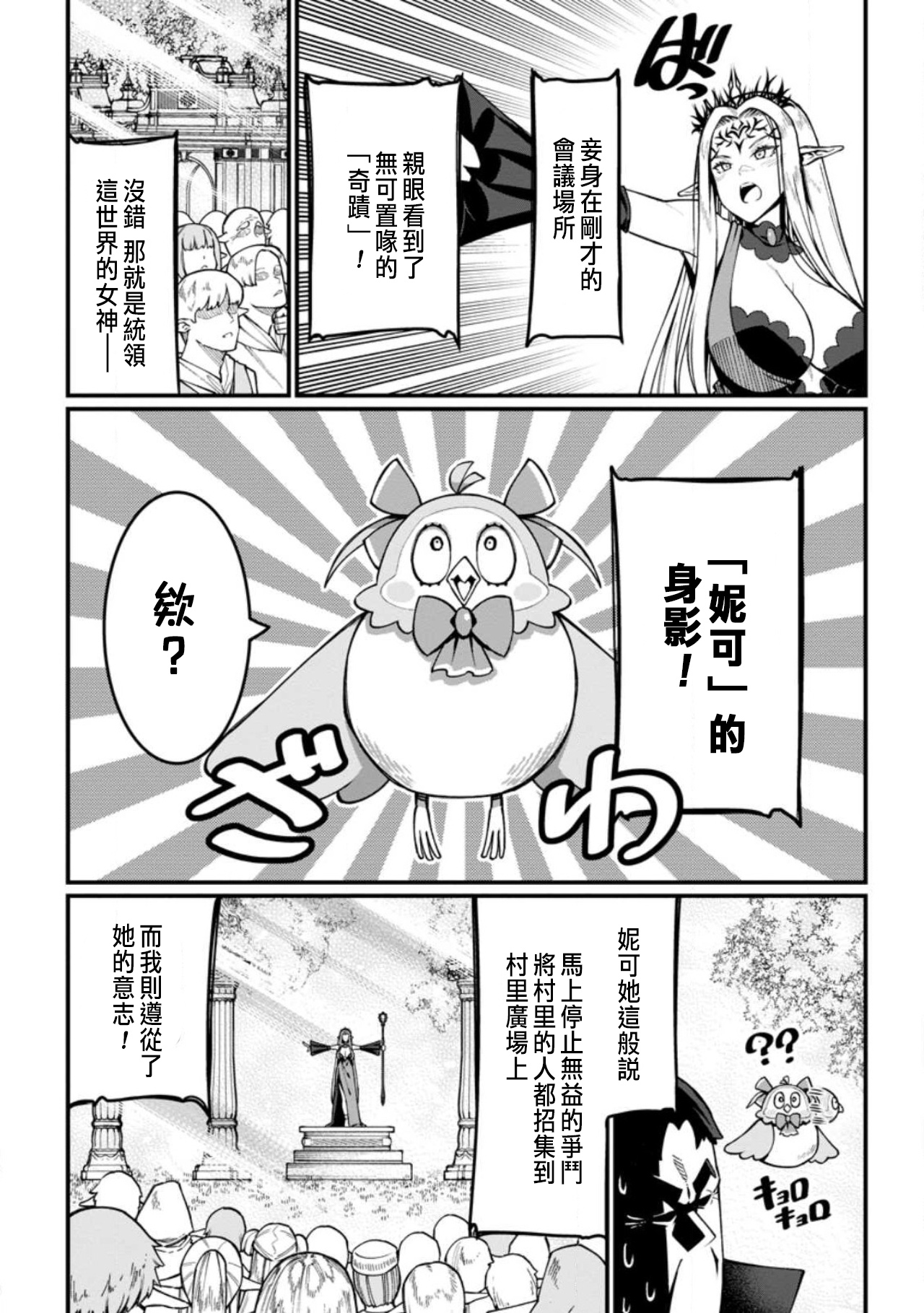 Manga Page 43