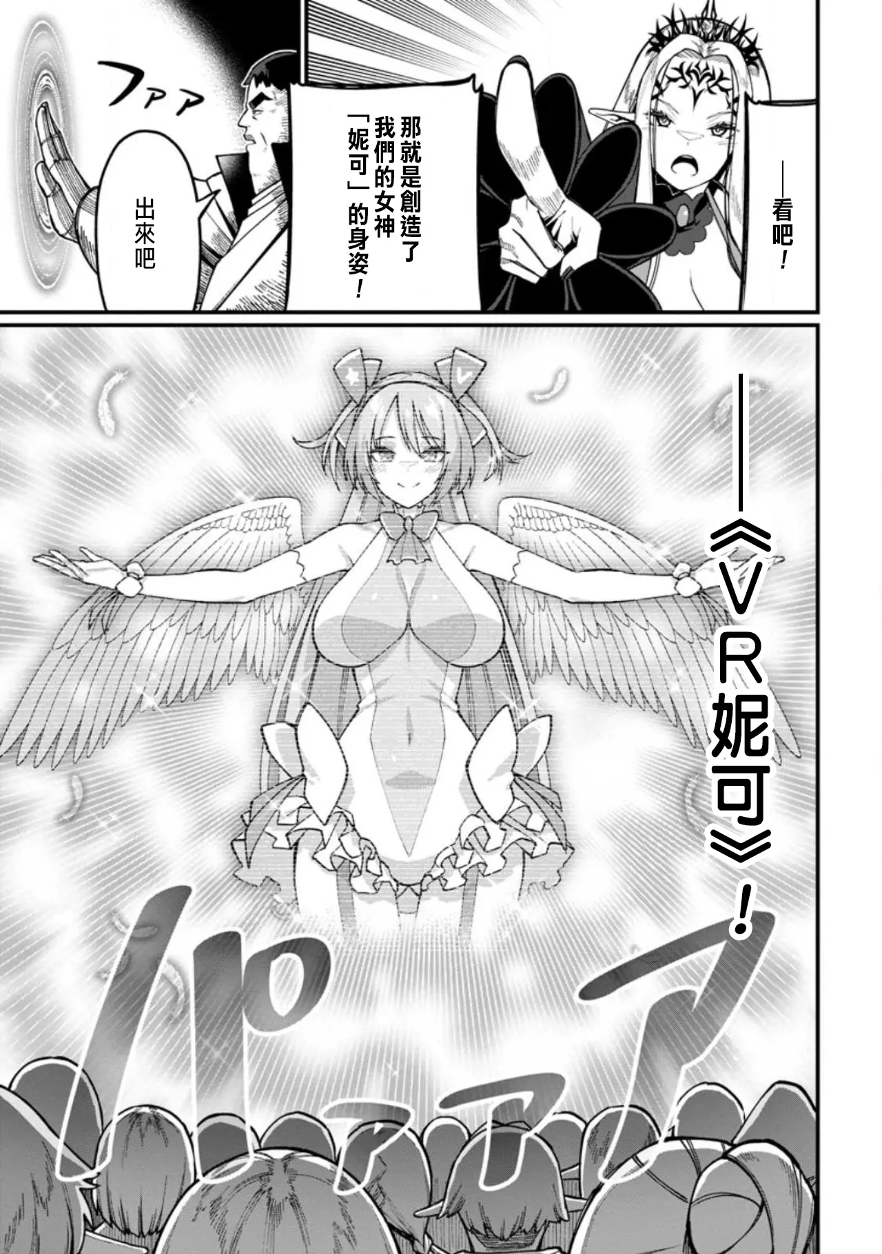 Manga Page 44