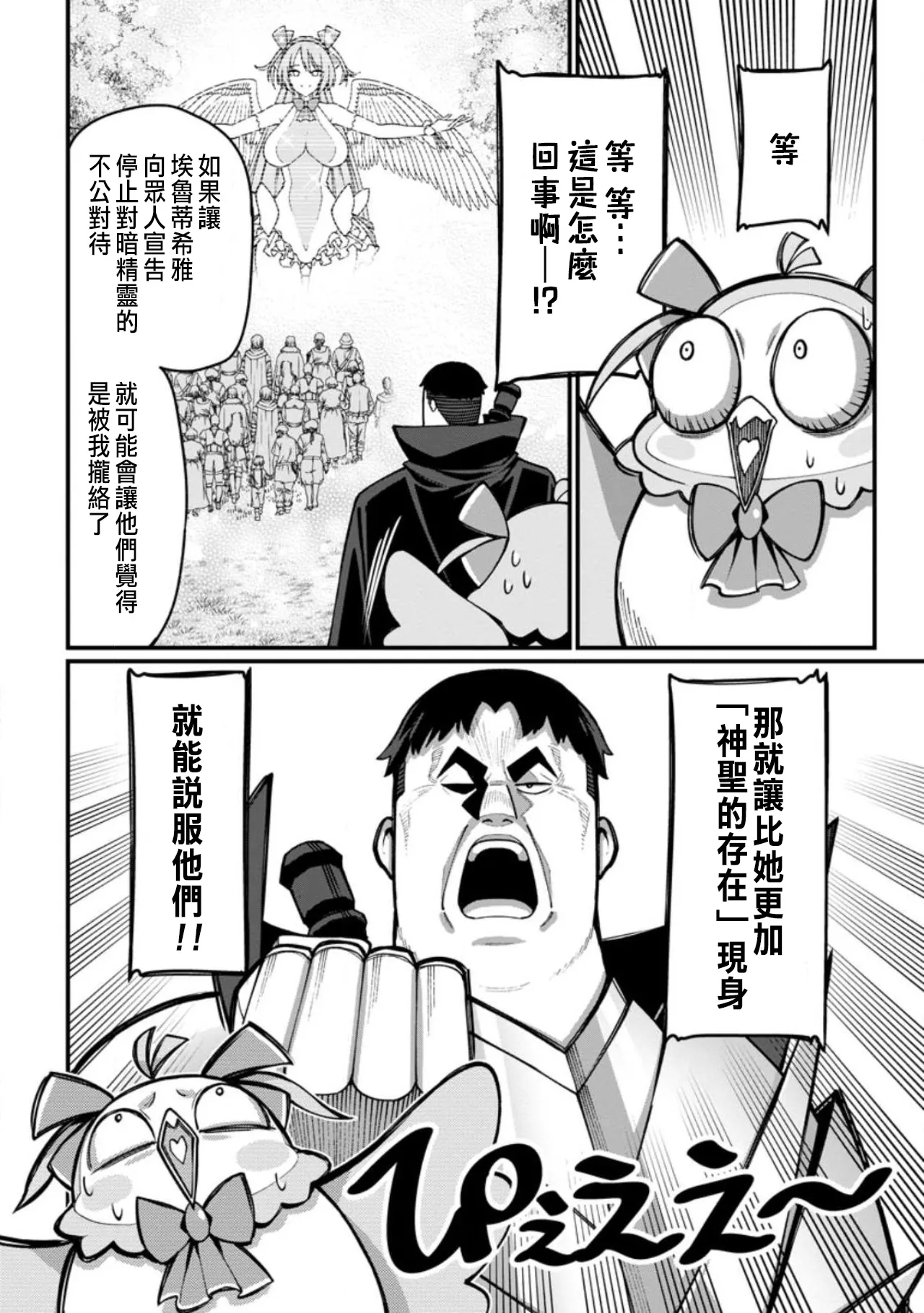 Manga Page 45