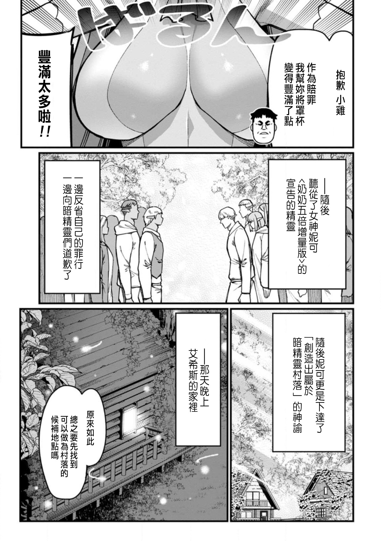 Manga Page 46