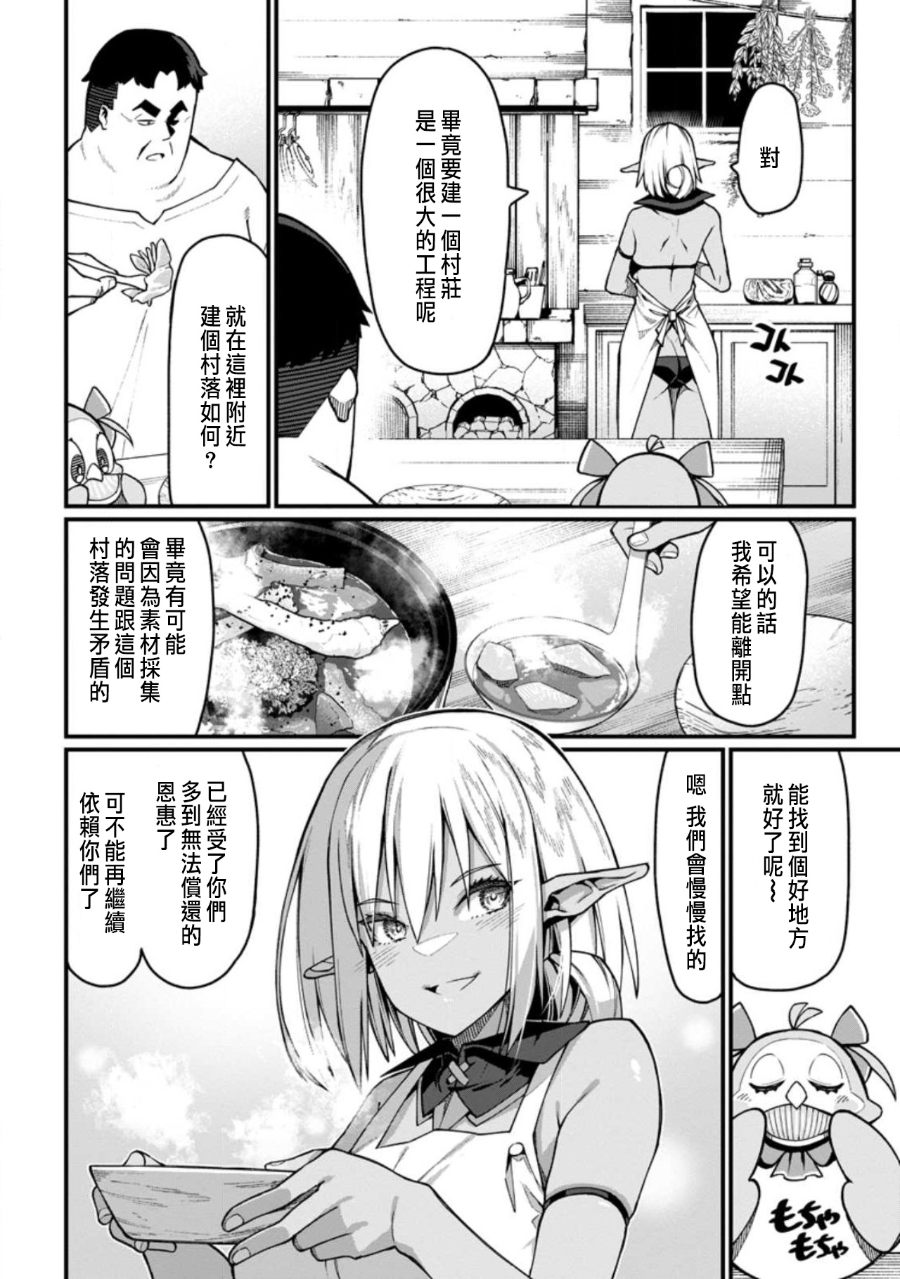 Manga Page 47