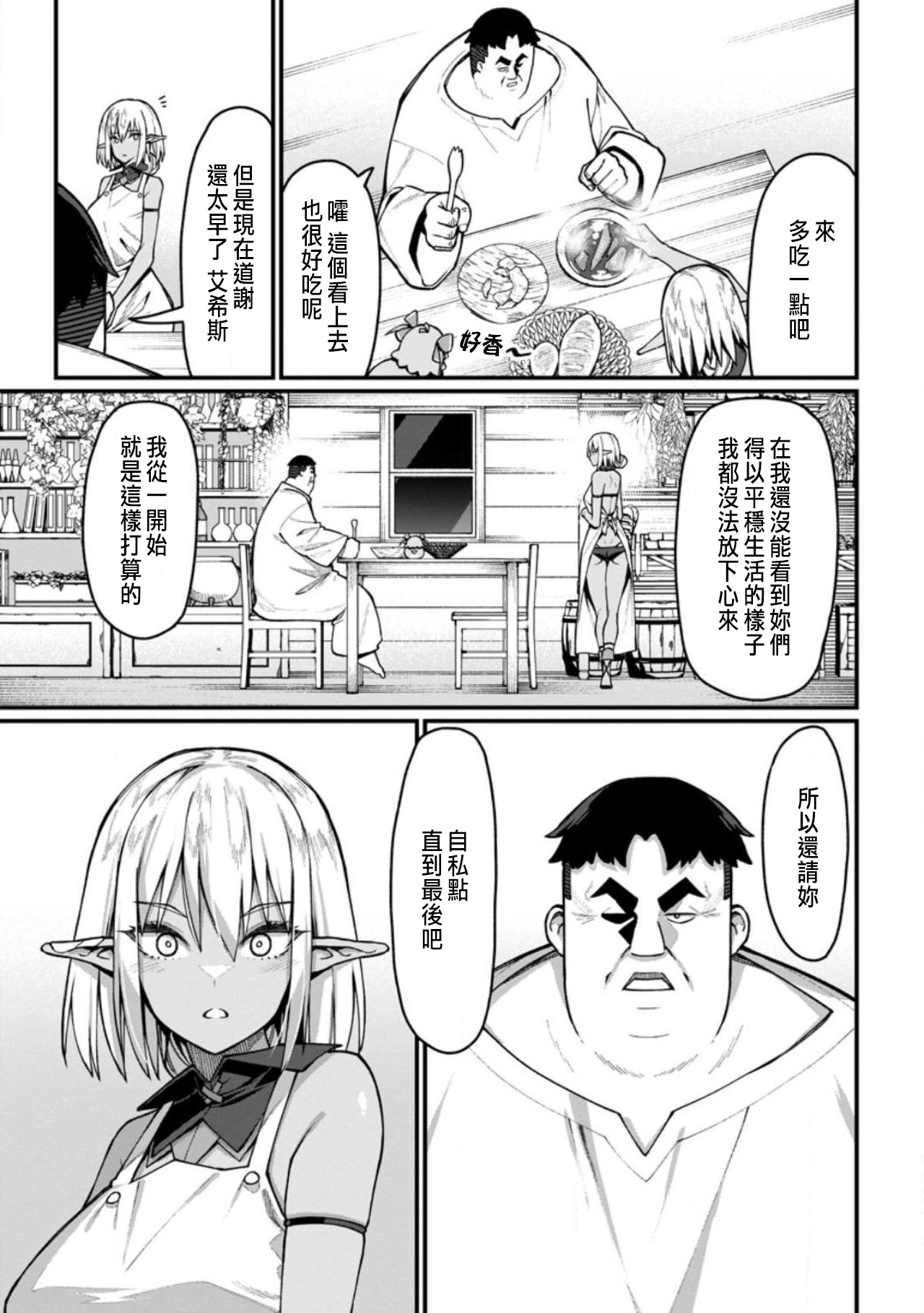 Manga Page 48