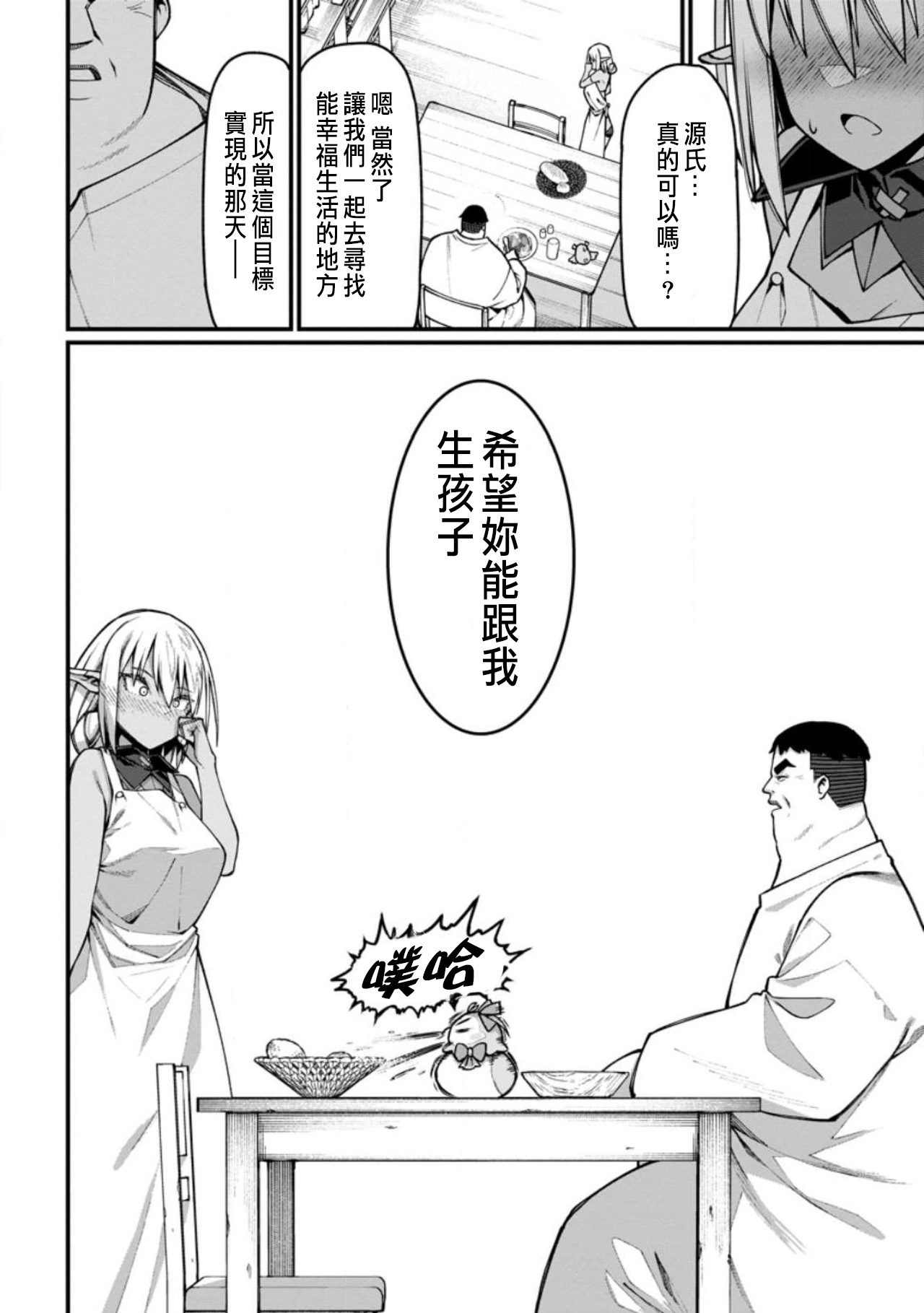 Manga Page 49