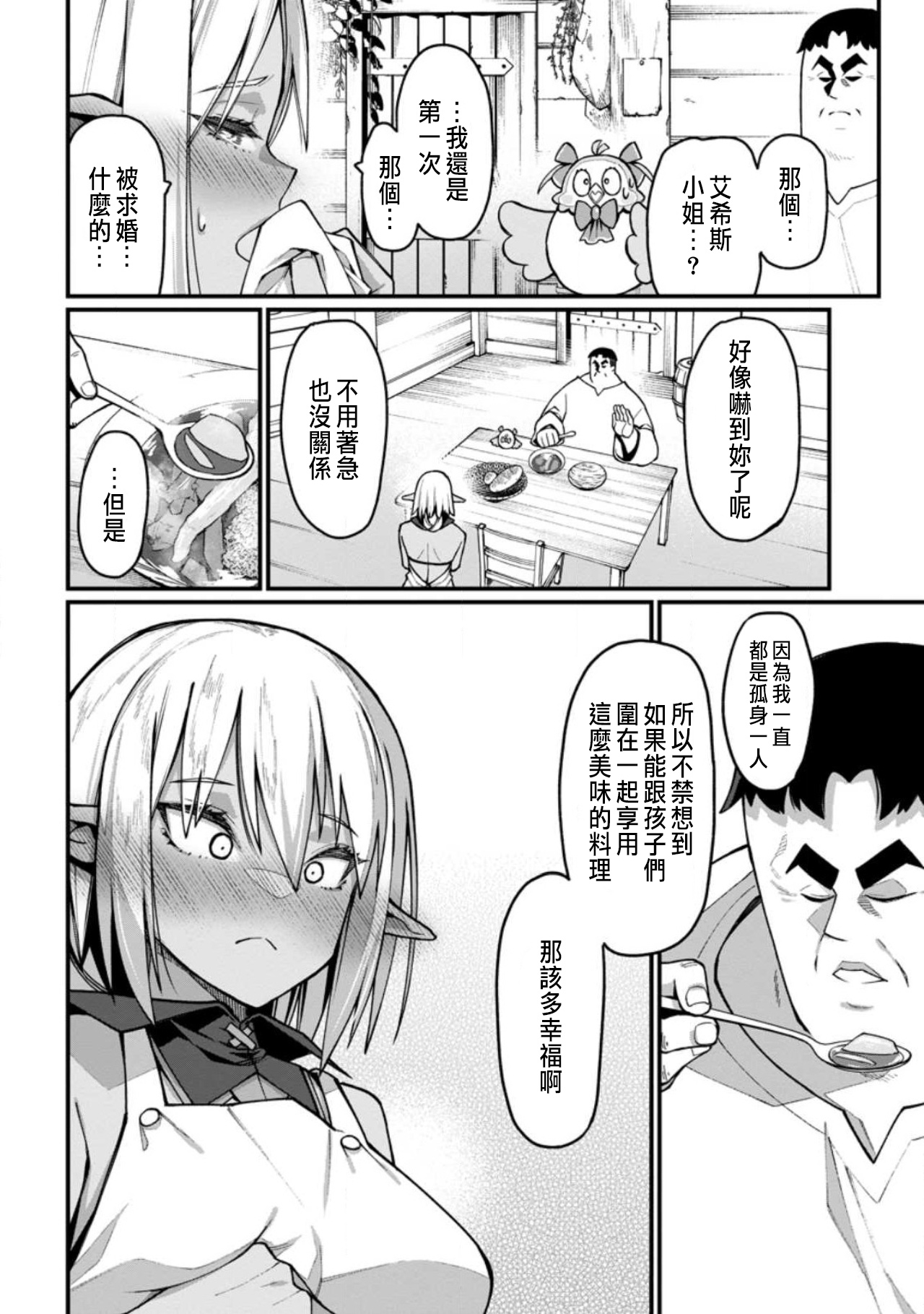 Manga Page 51