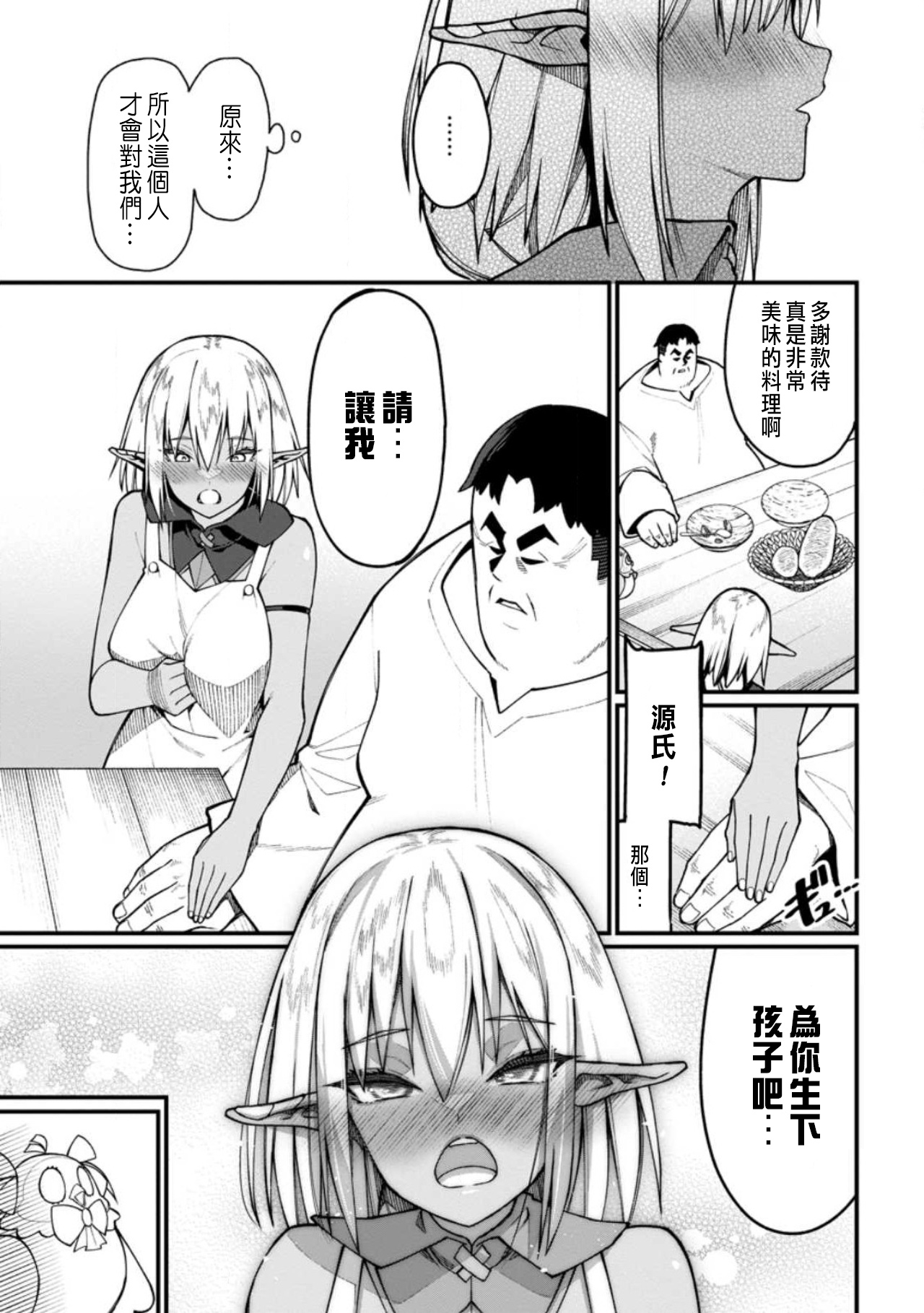 Manga Page 52