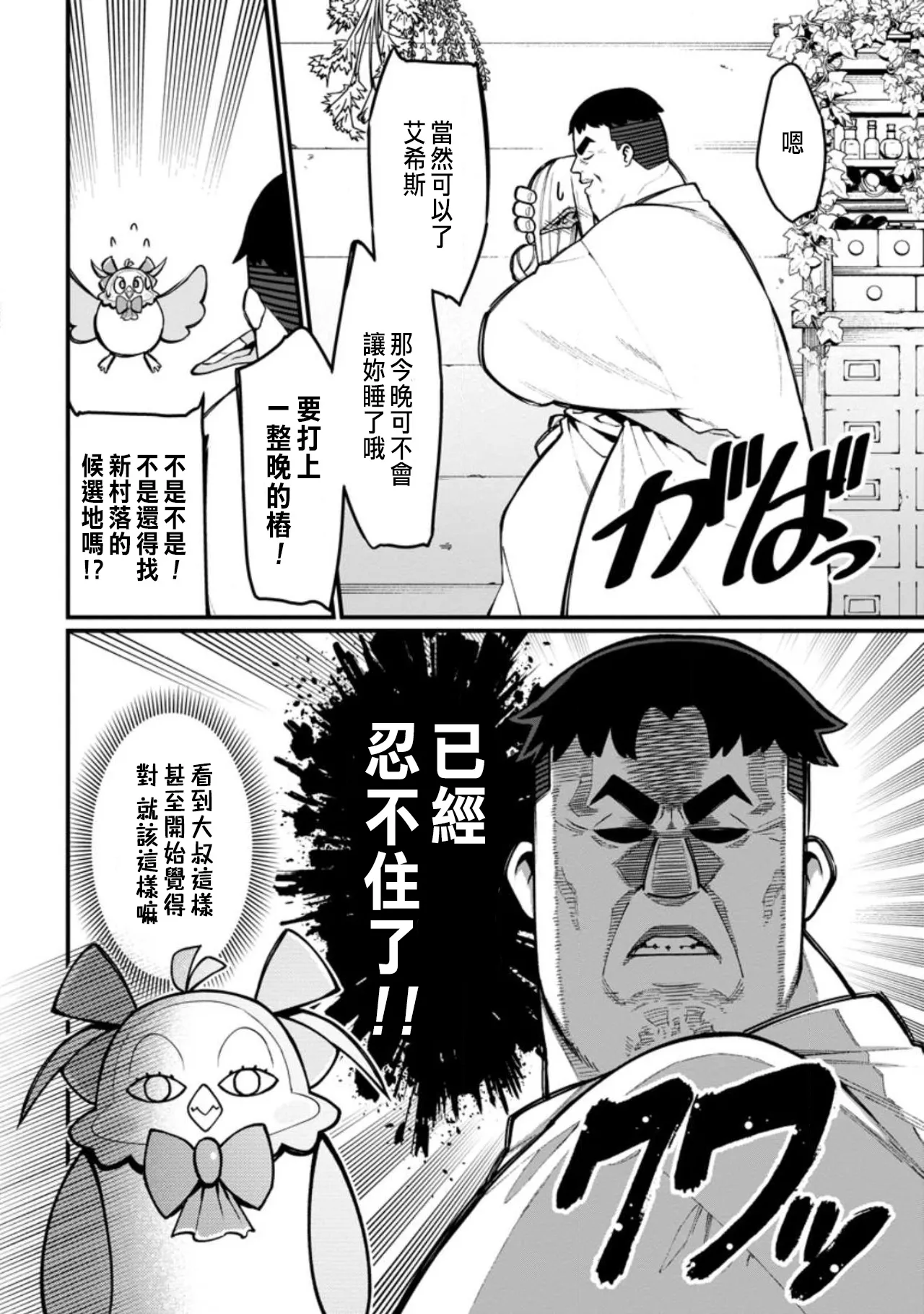Manga Page 53