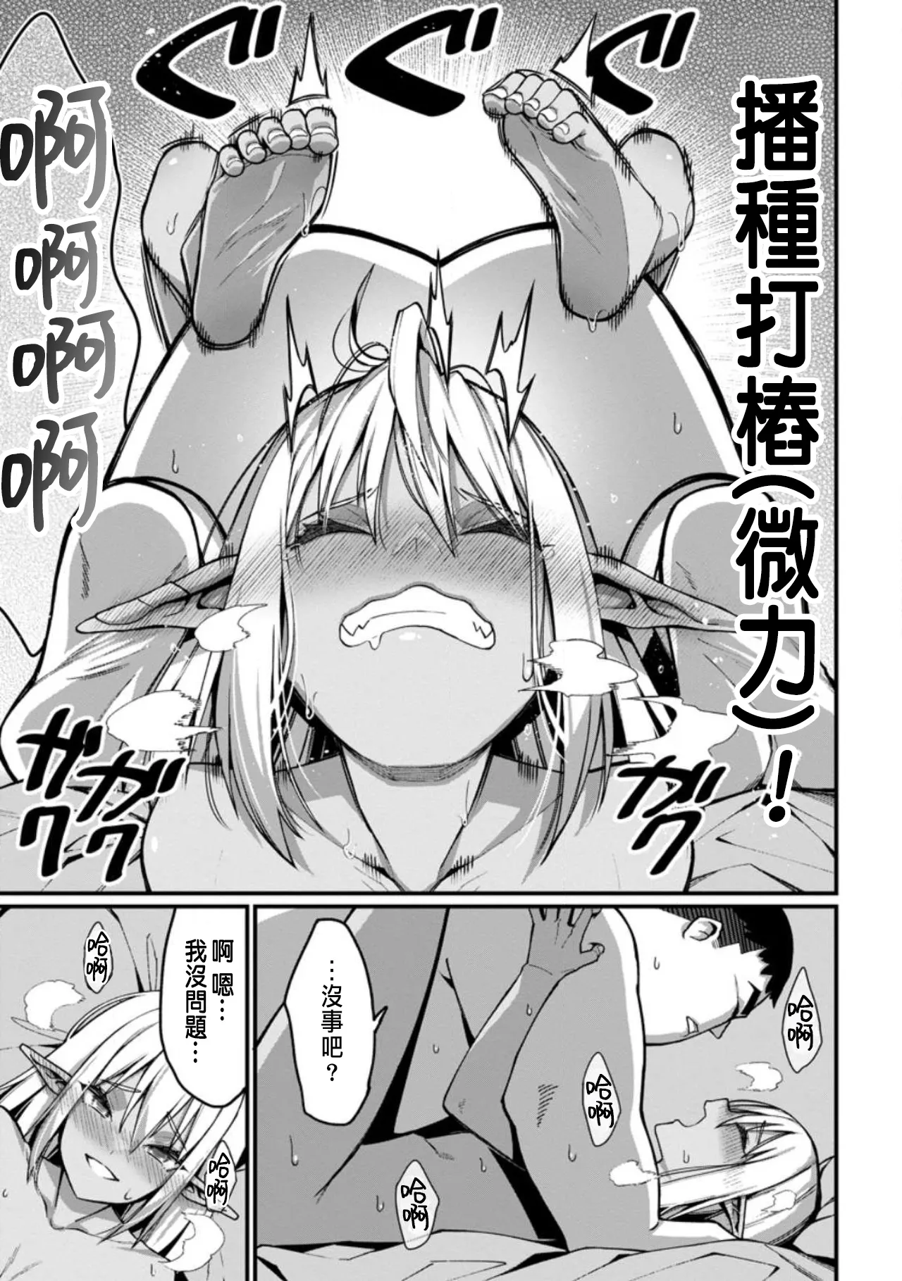 Manga Page 58