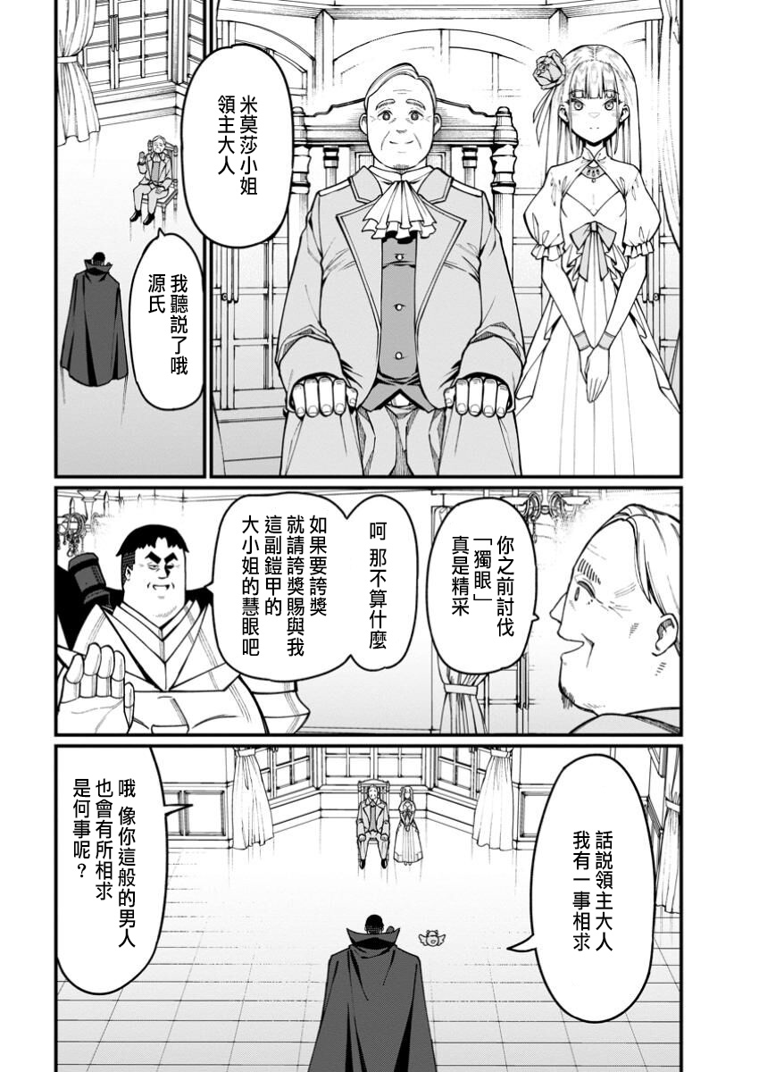 Manga Page 61