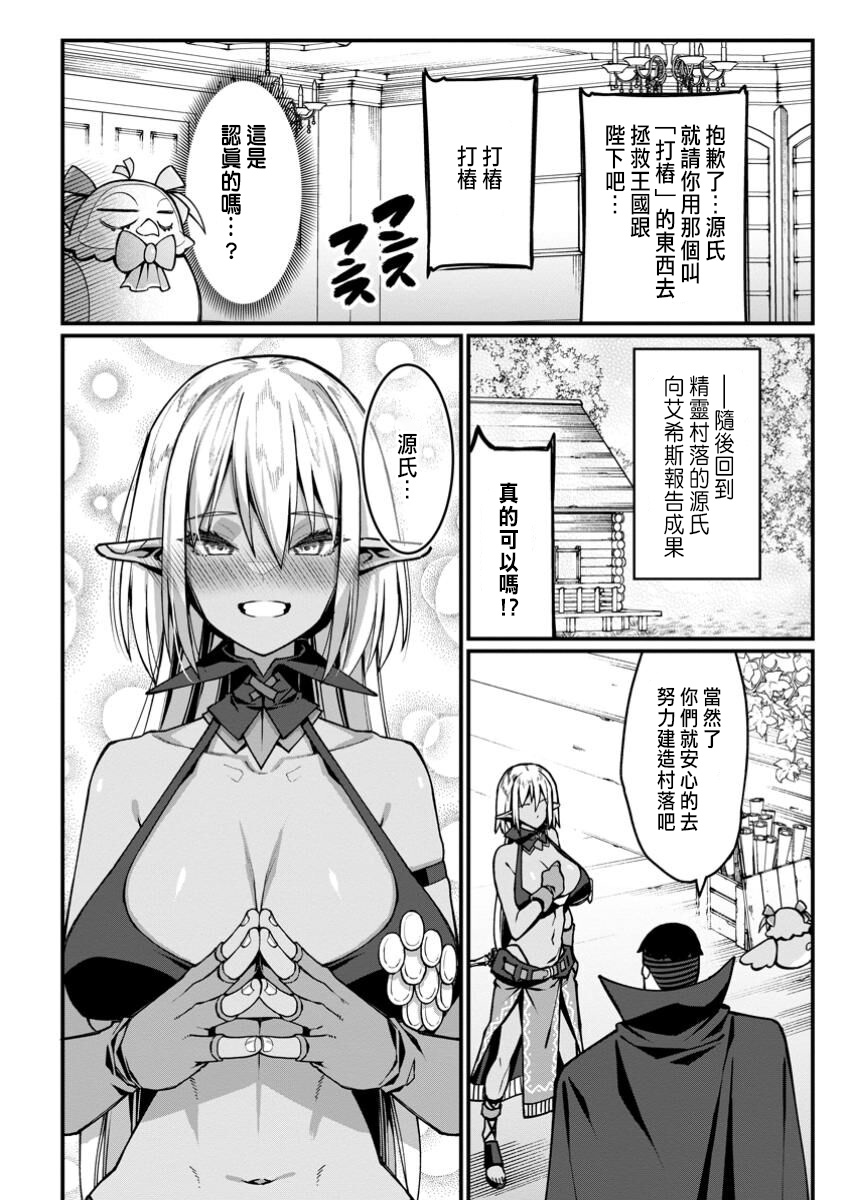 Manga Page 65