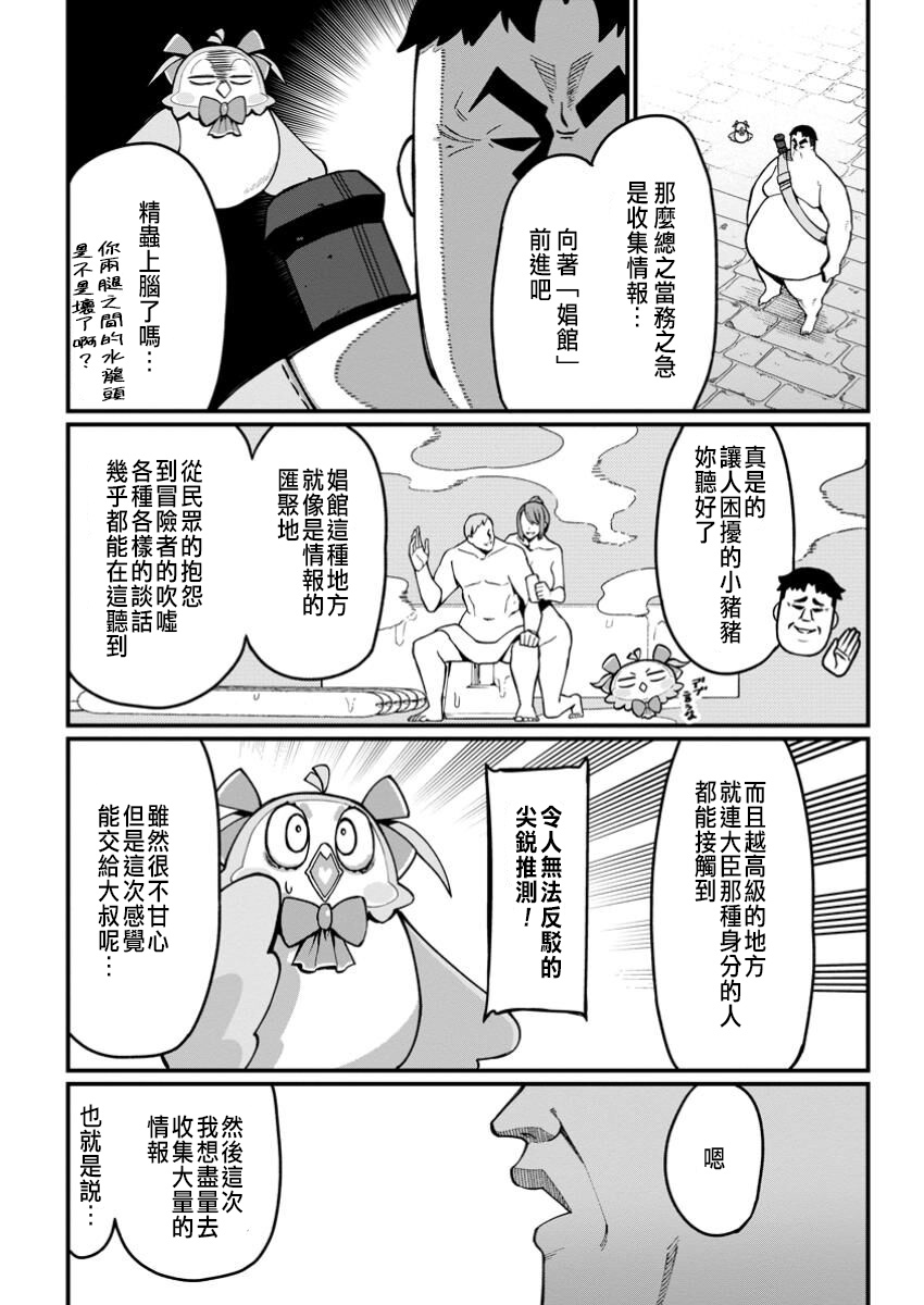 Manga Page 67