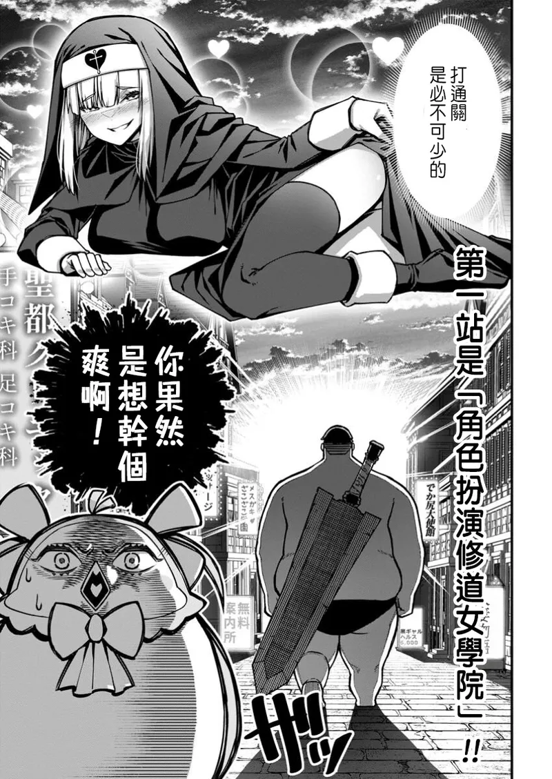 Manga Page 68