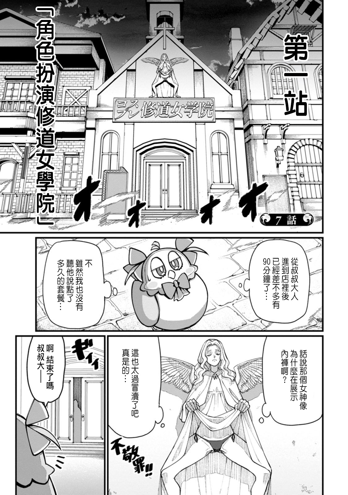 Manga Page 69