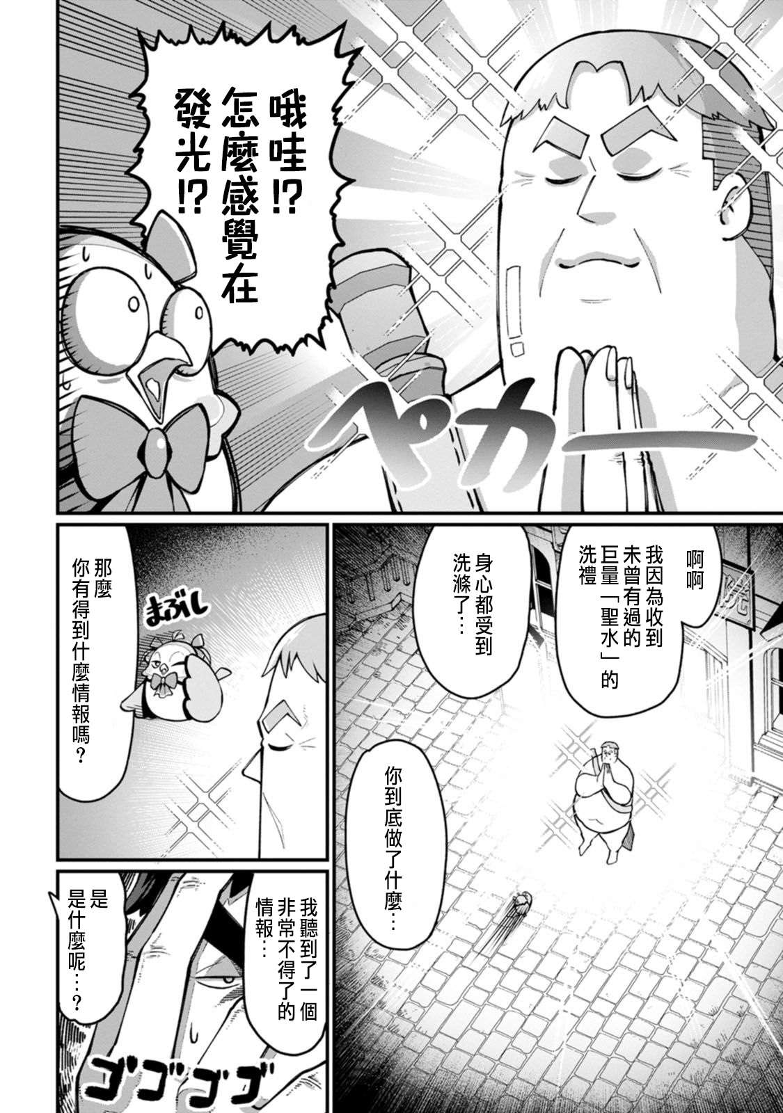 Manga Page 70