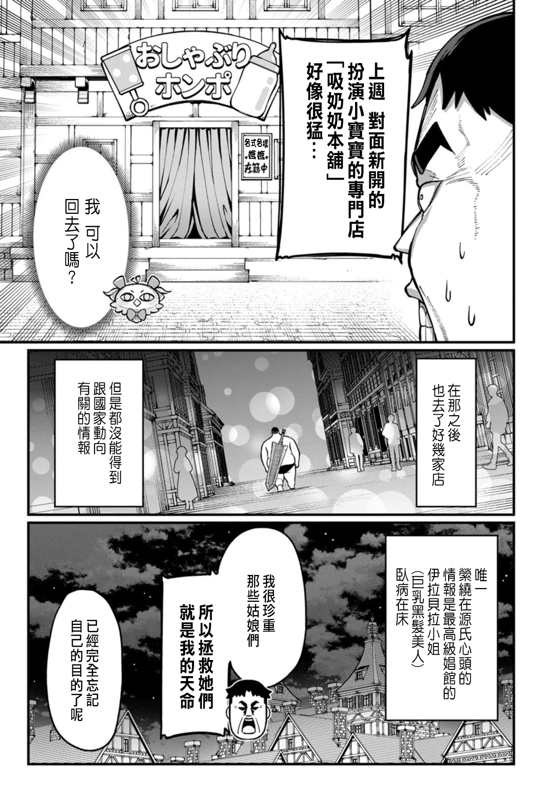 Manga Page 71