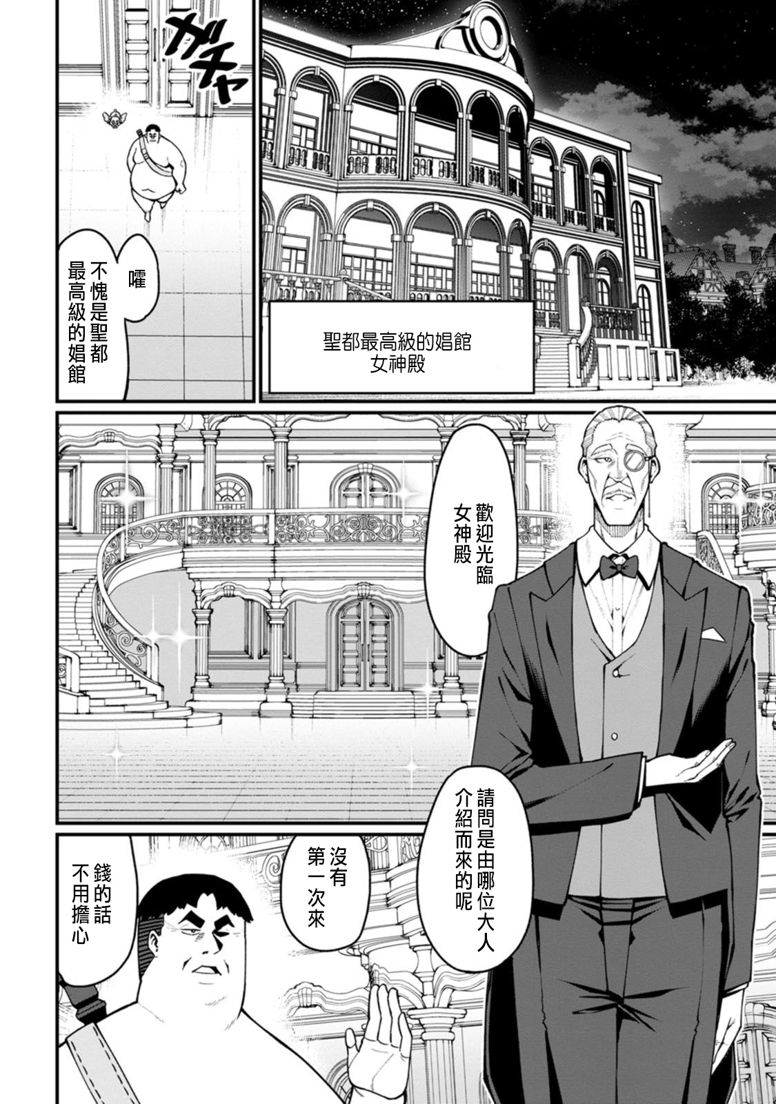 Manga Page 72