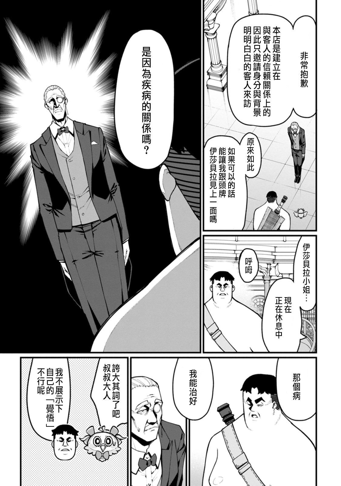 Manga Page 73