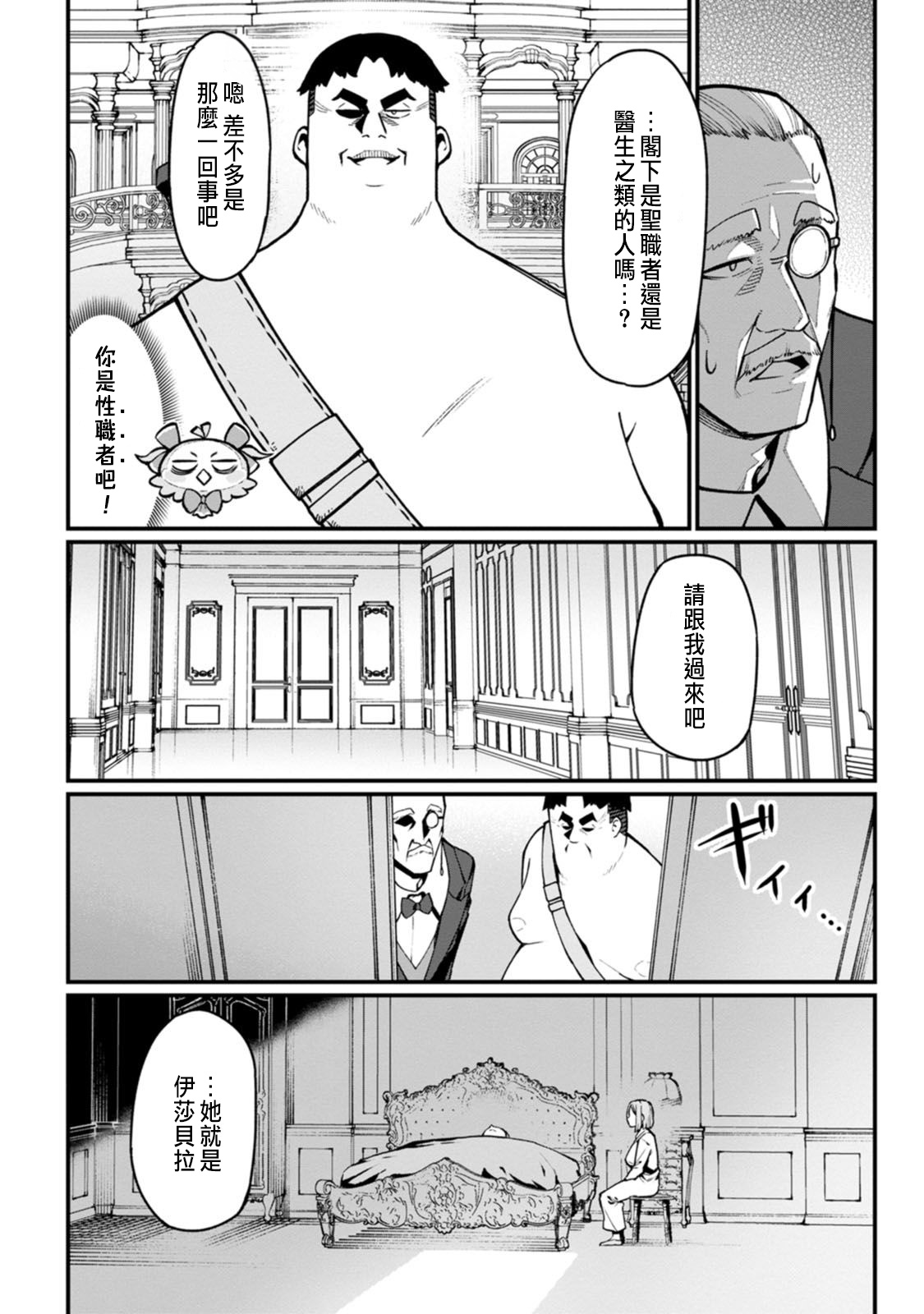 Manga Page 74