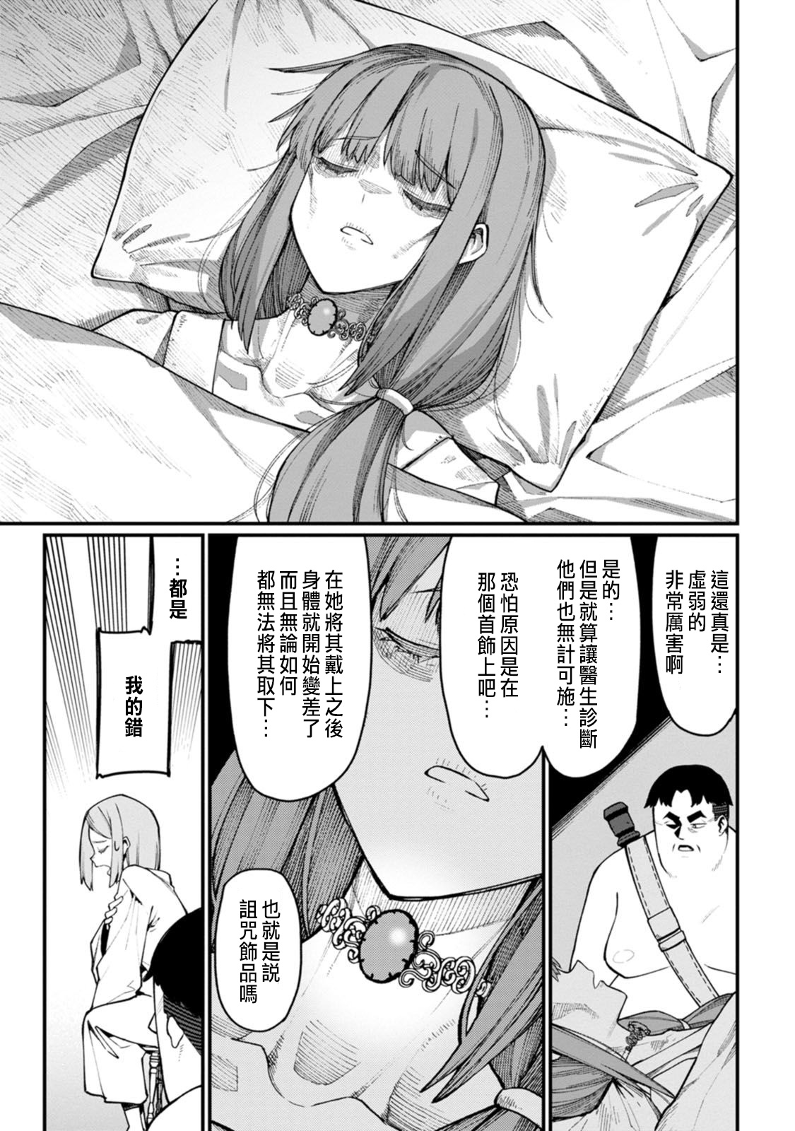 Manga Page 75