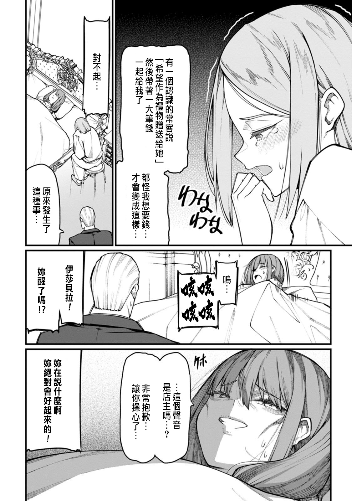 Manga Page 76
