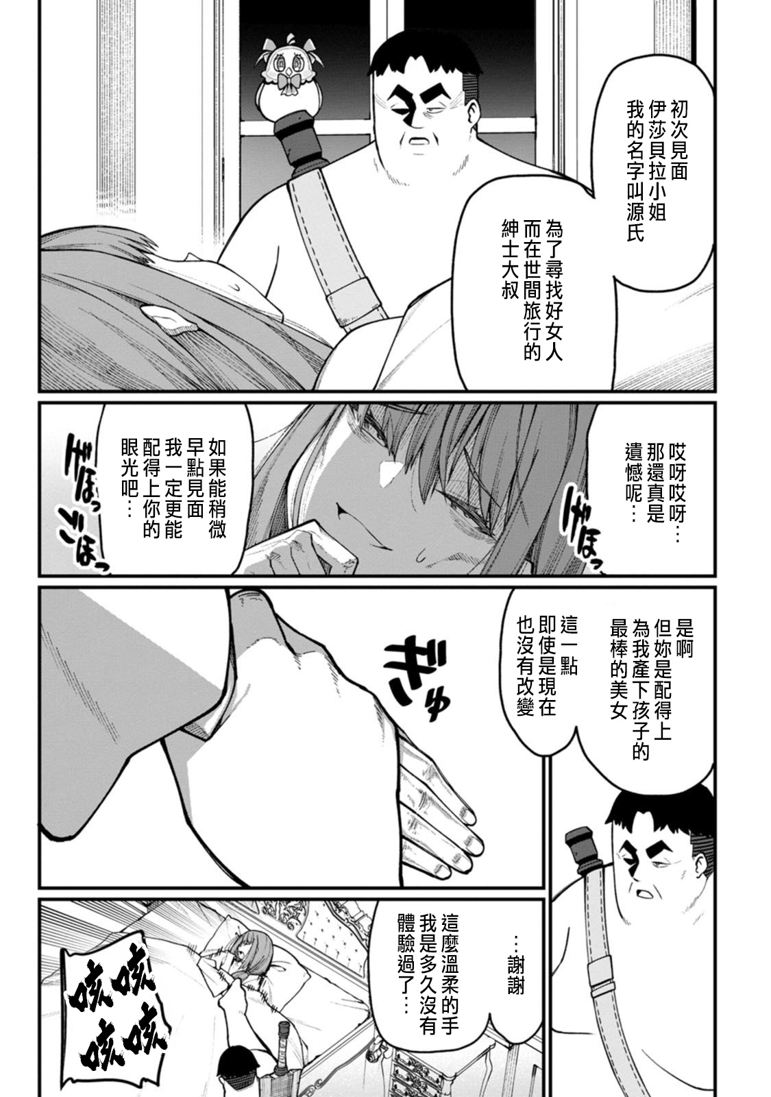 Manga Page 77