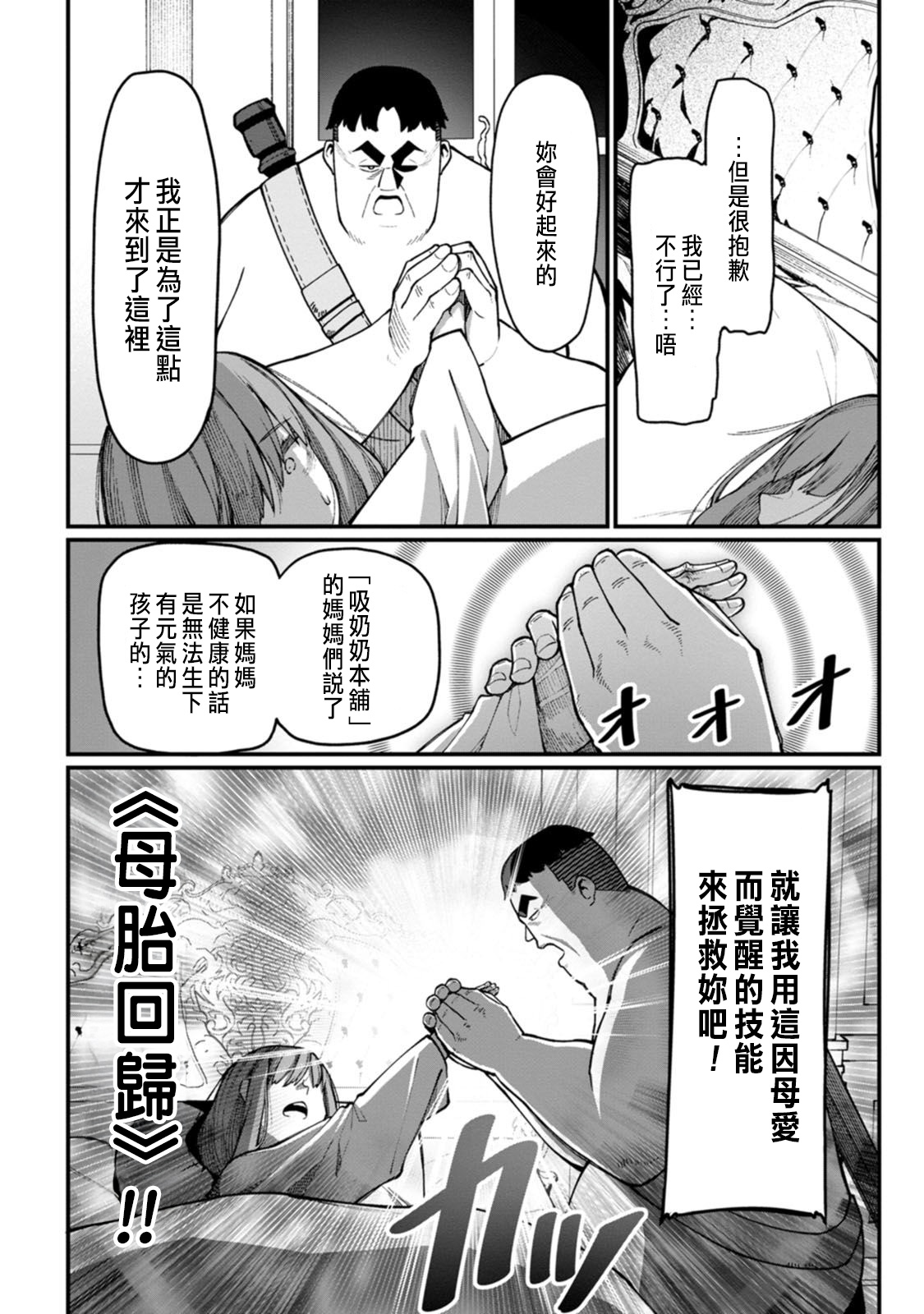 Manga Page 78