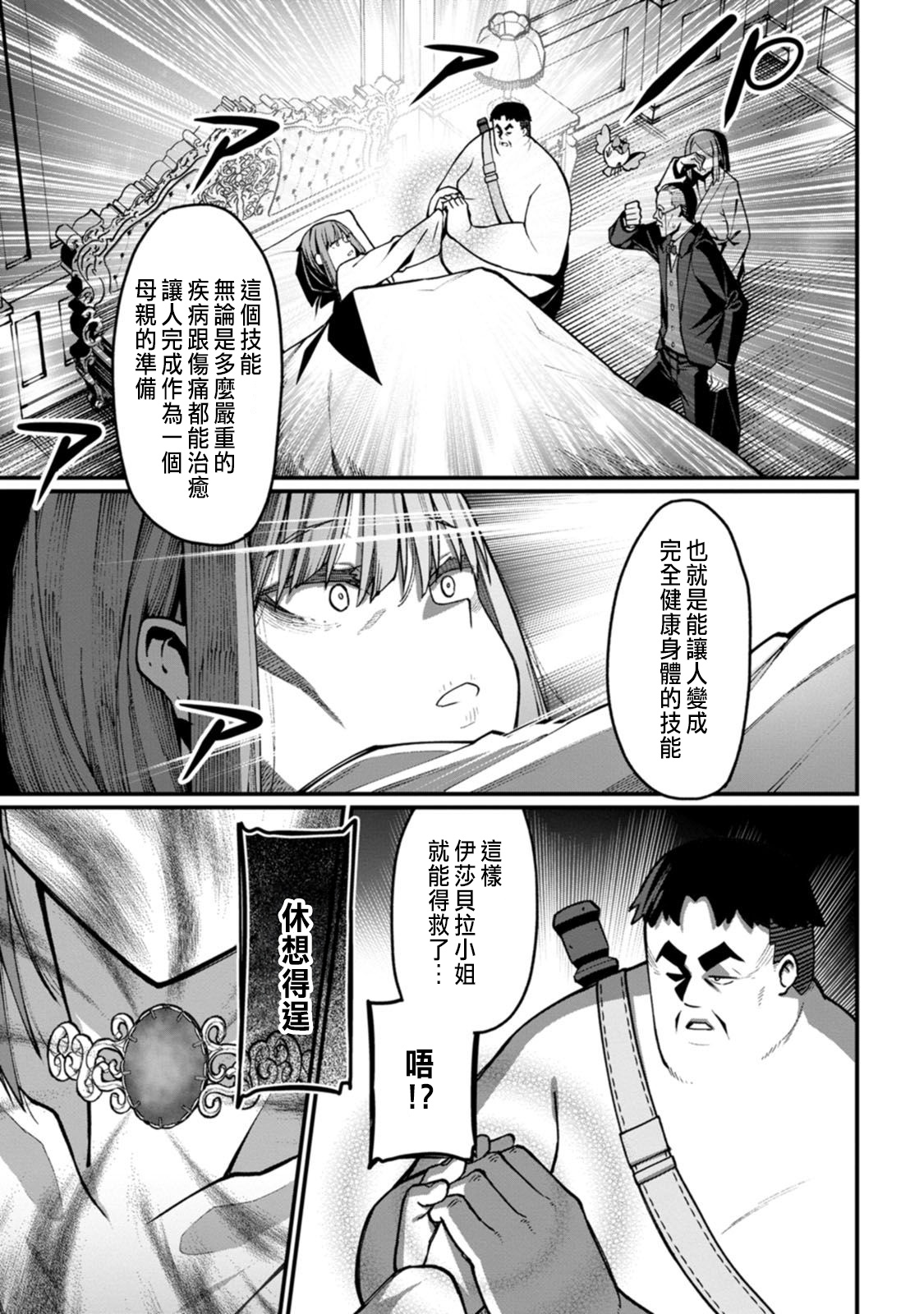 Manga Page 79