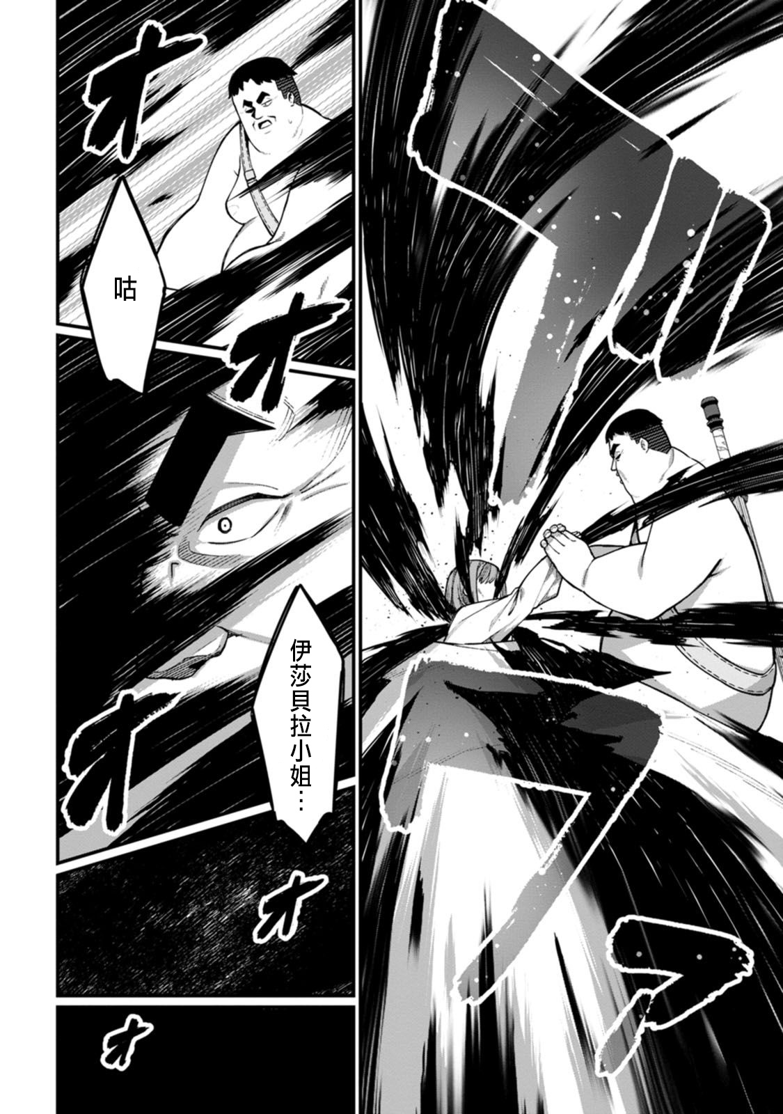 Manga Page 80