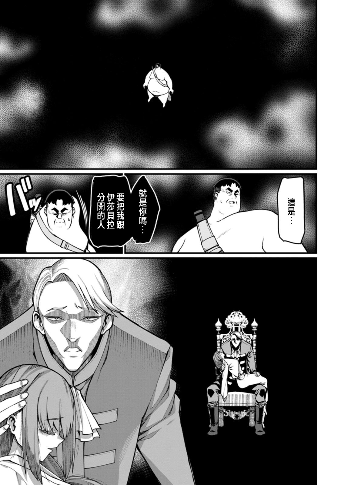 Manga Page 81