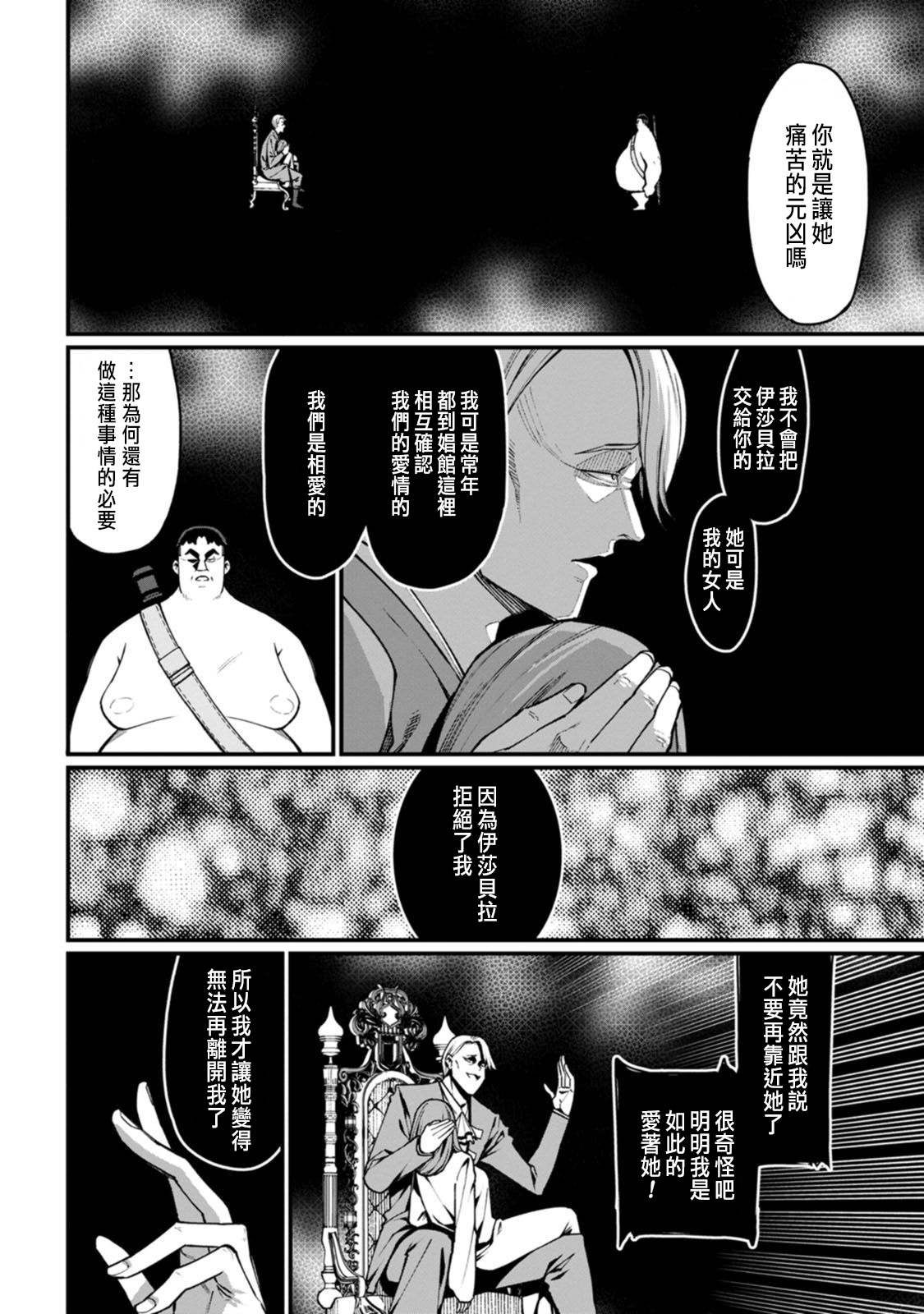 Manga Page 82