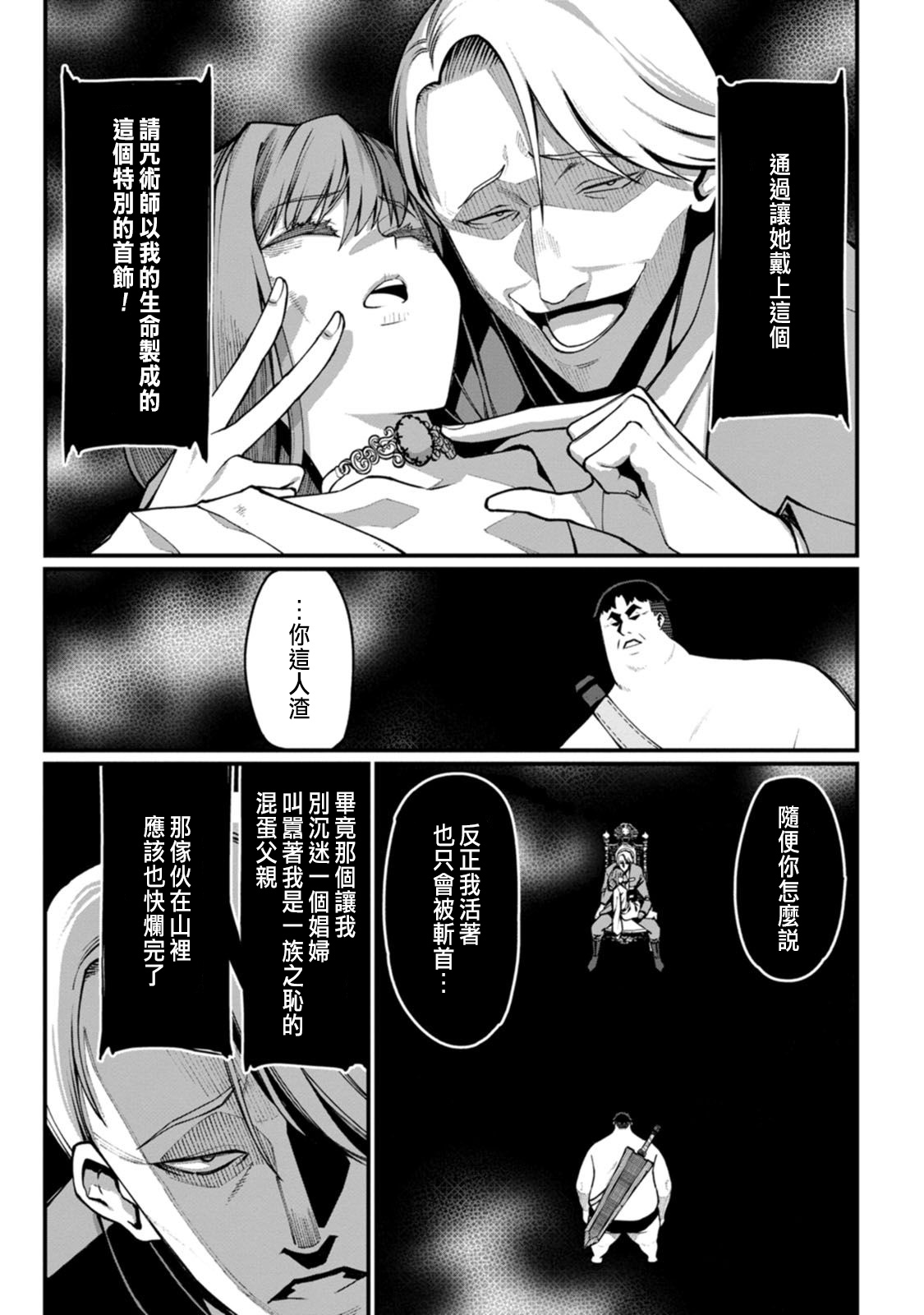 Manga Page 83