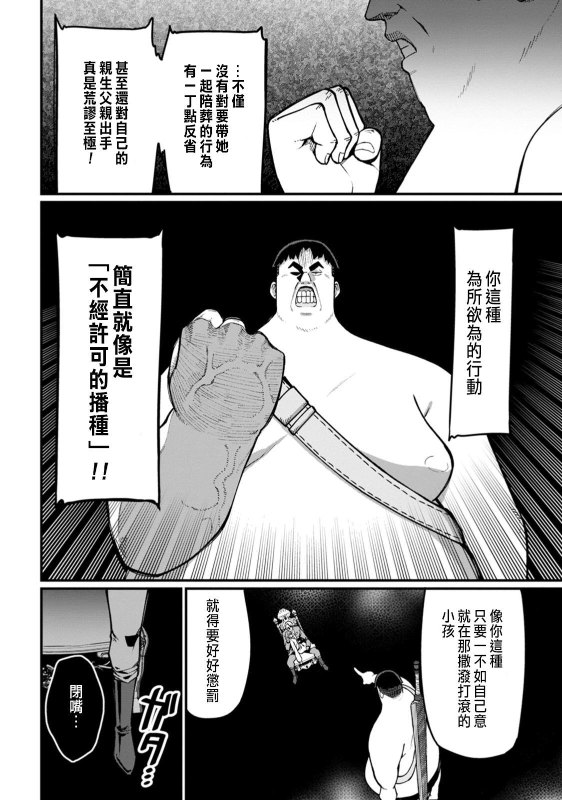 Manga Page 84