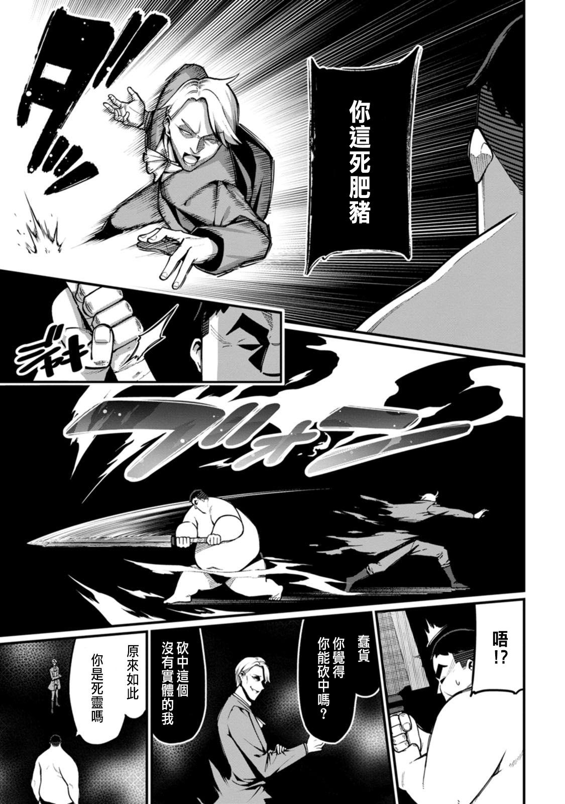 Manga Page 85