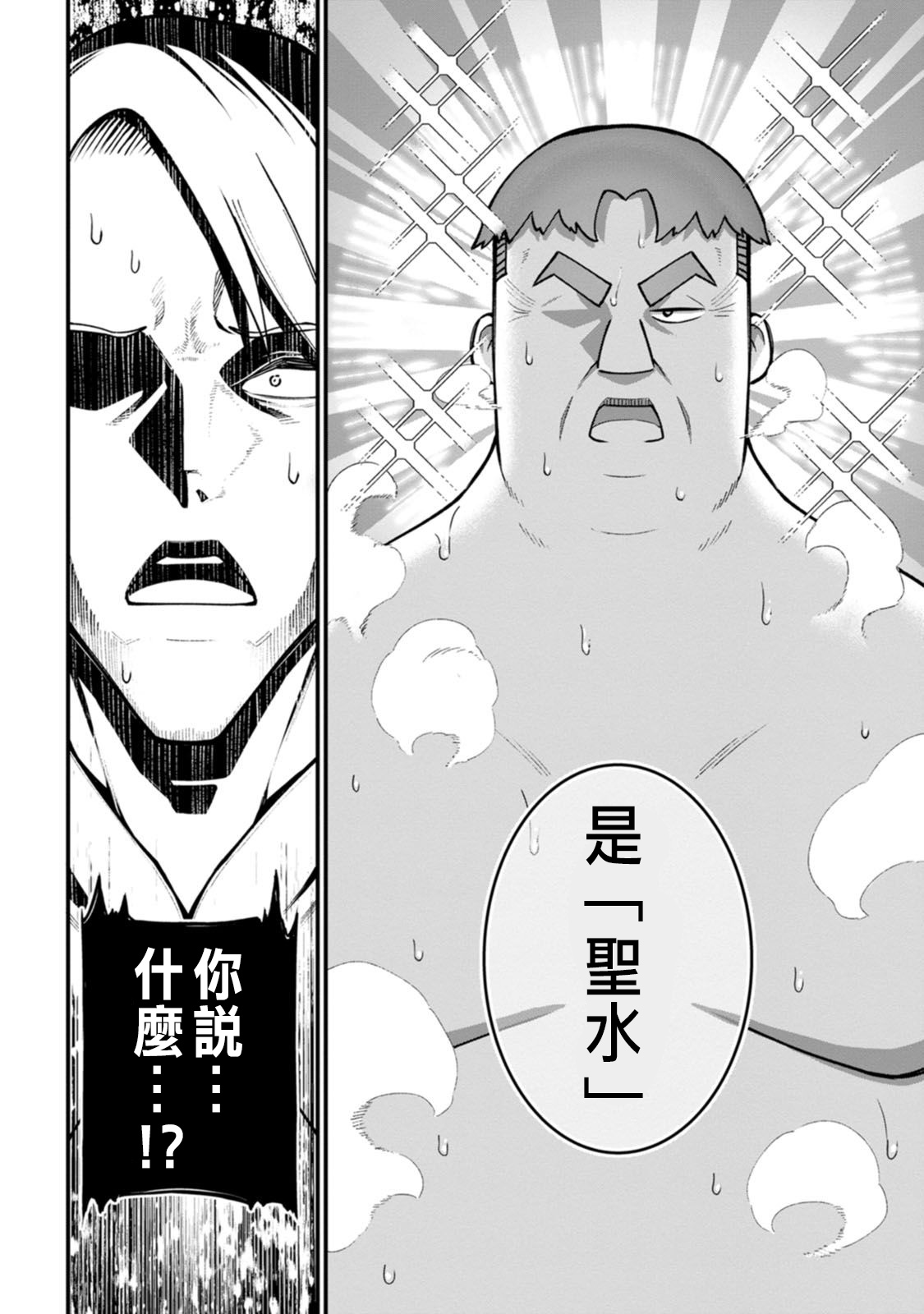Manga Page 88