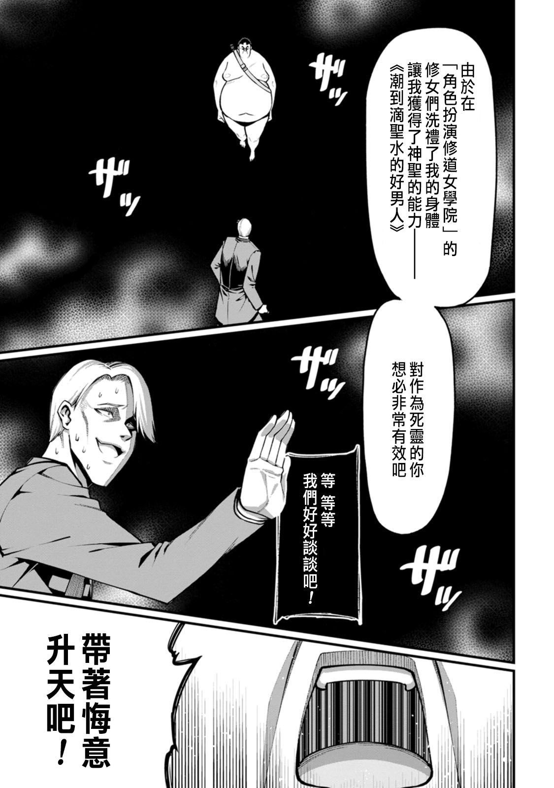 Manga Page 89