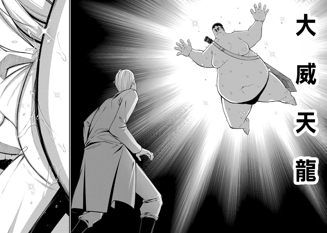Manga Page 90