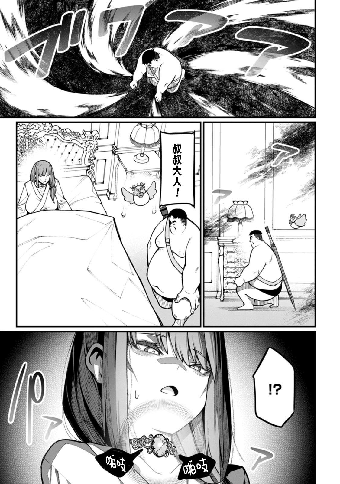 Manga Page 92