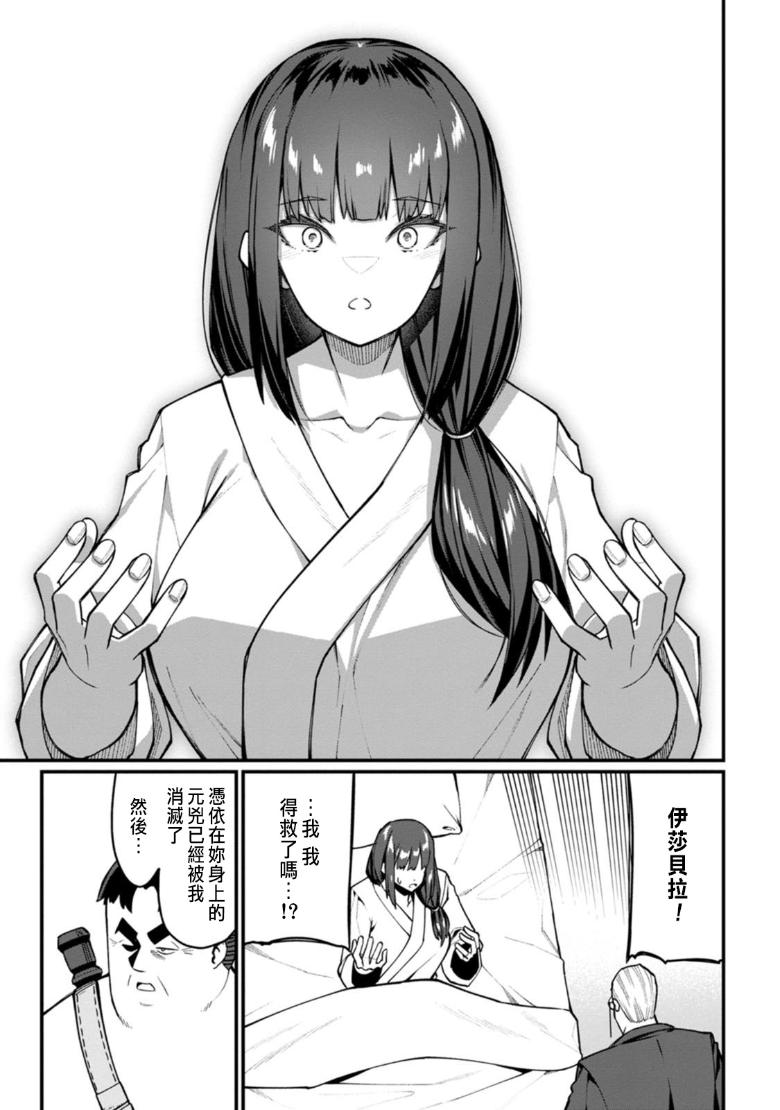 Manga Page 94