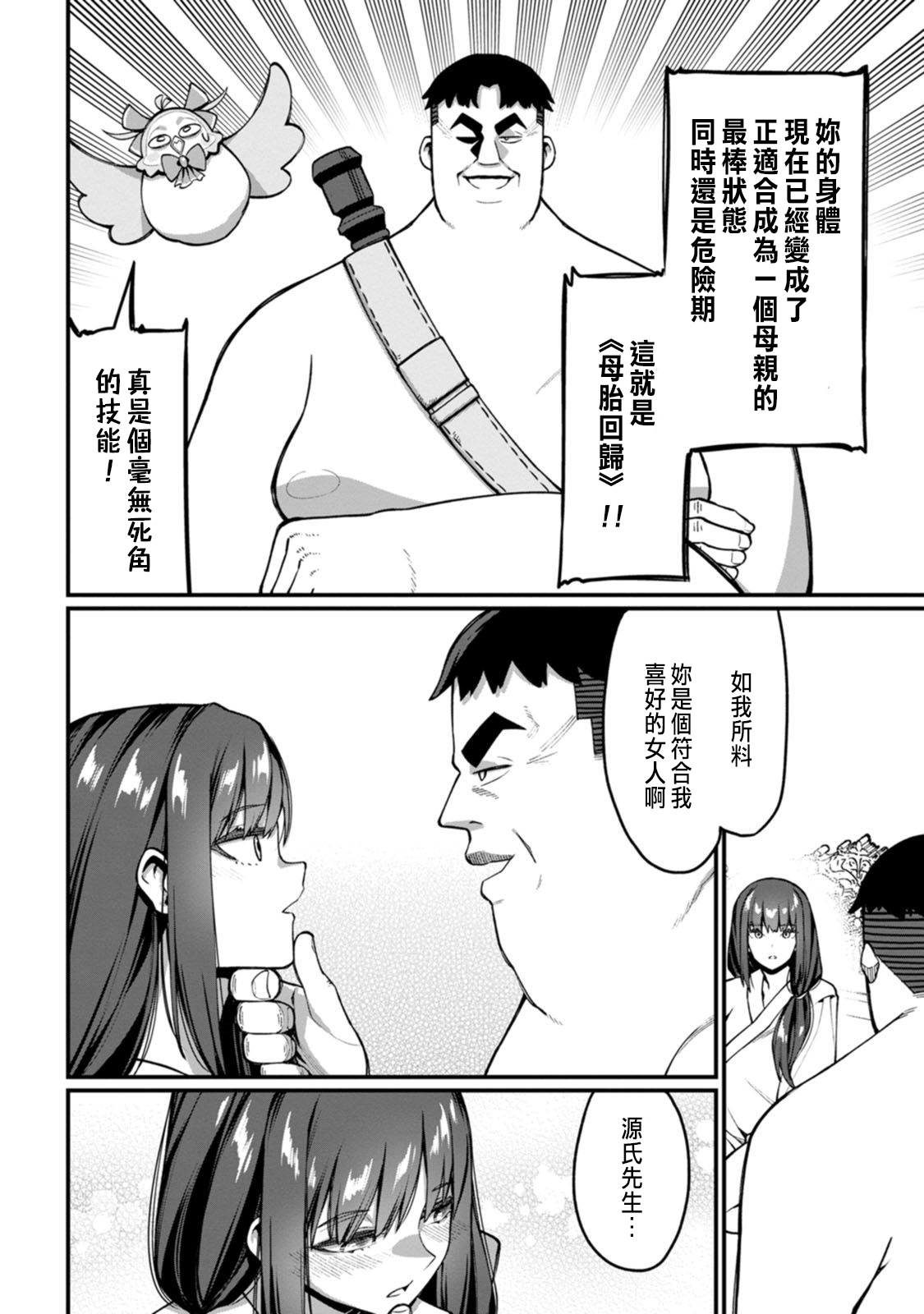 Manga Page 95